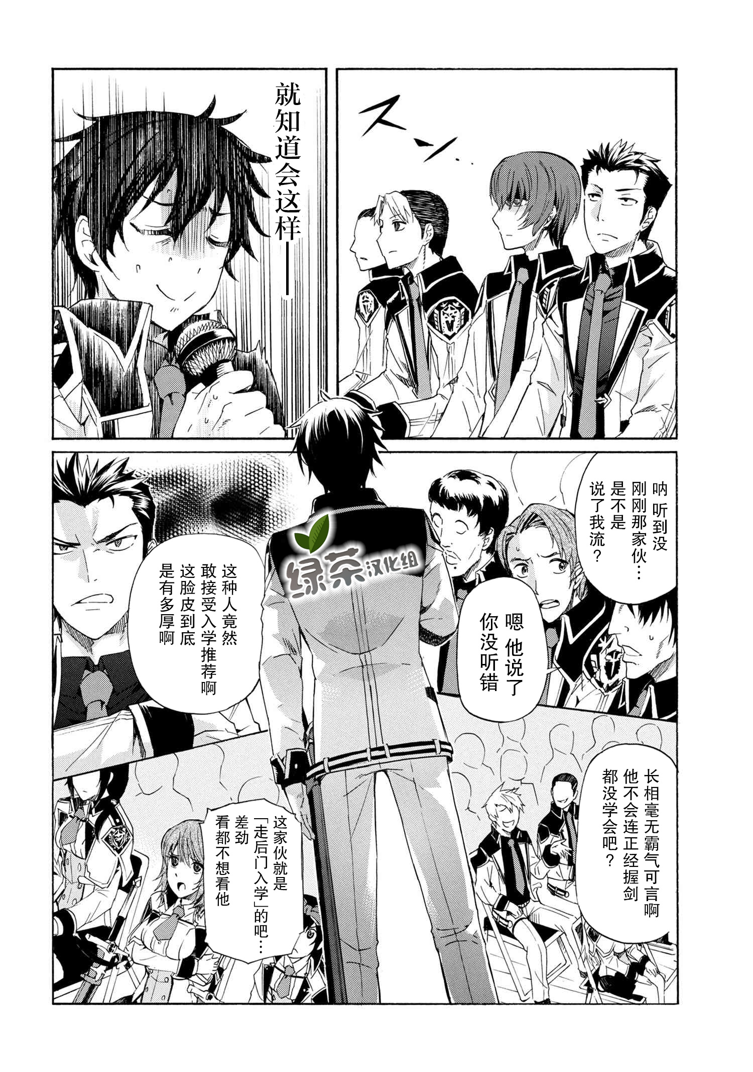 《连续按下亿年按钮的我无敌了》漫画最新章节第4.2话免费下拉式在线观看章节第【11】张图片