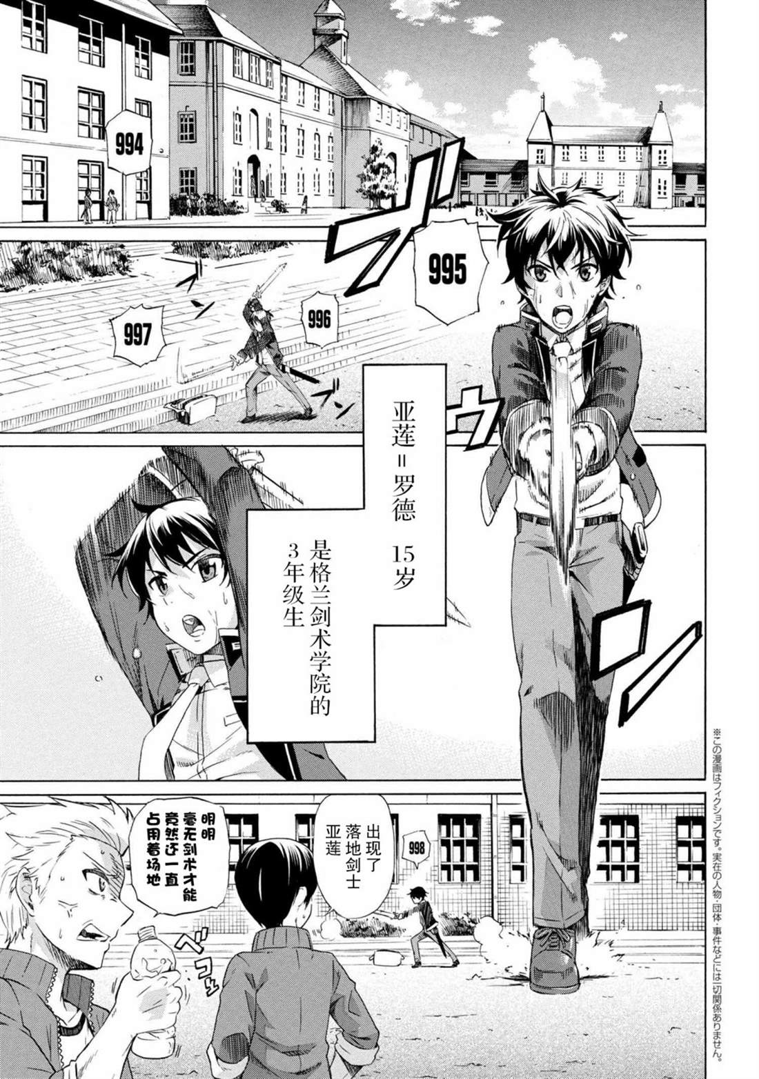 《连续按下亿年按钮的我无敌了》漫画最新章节第1话免费下拉式在线观看章节第【5】张图片