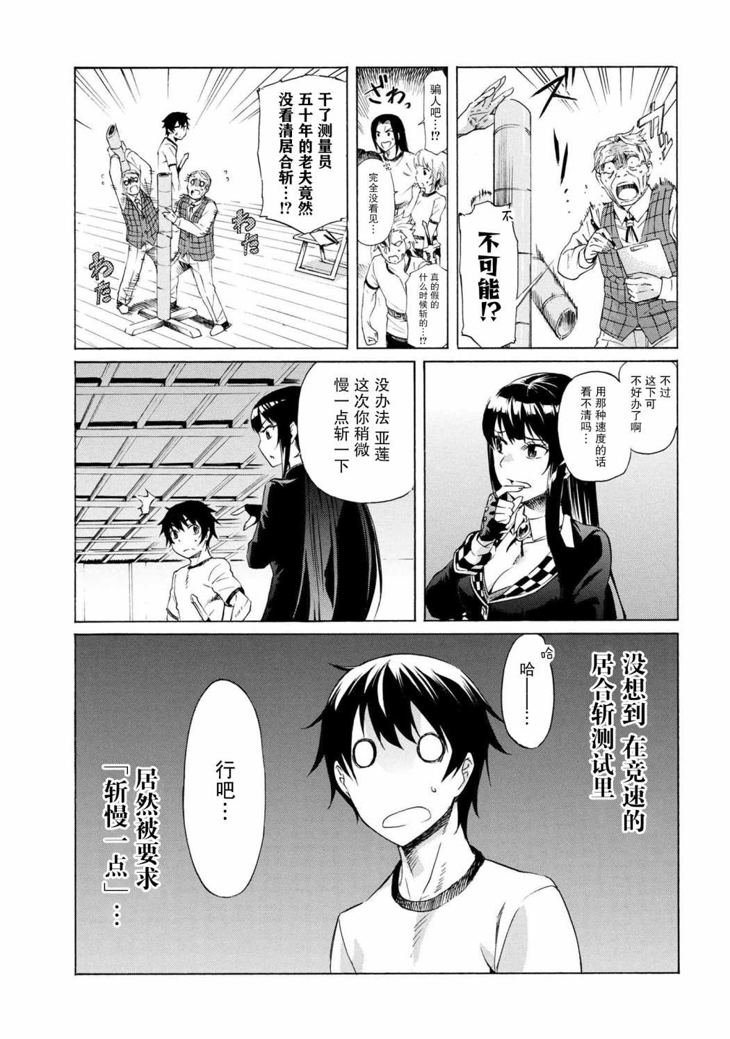 《连续按下亿年按钮的我无敌了》漫画最新章节第8.1话免费下拉式在线观看章节第【13】张图片