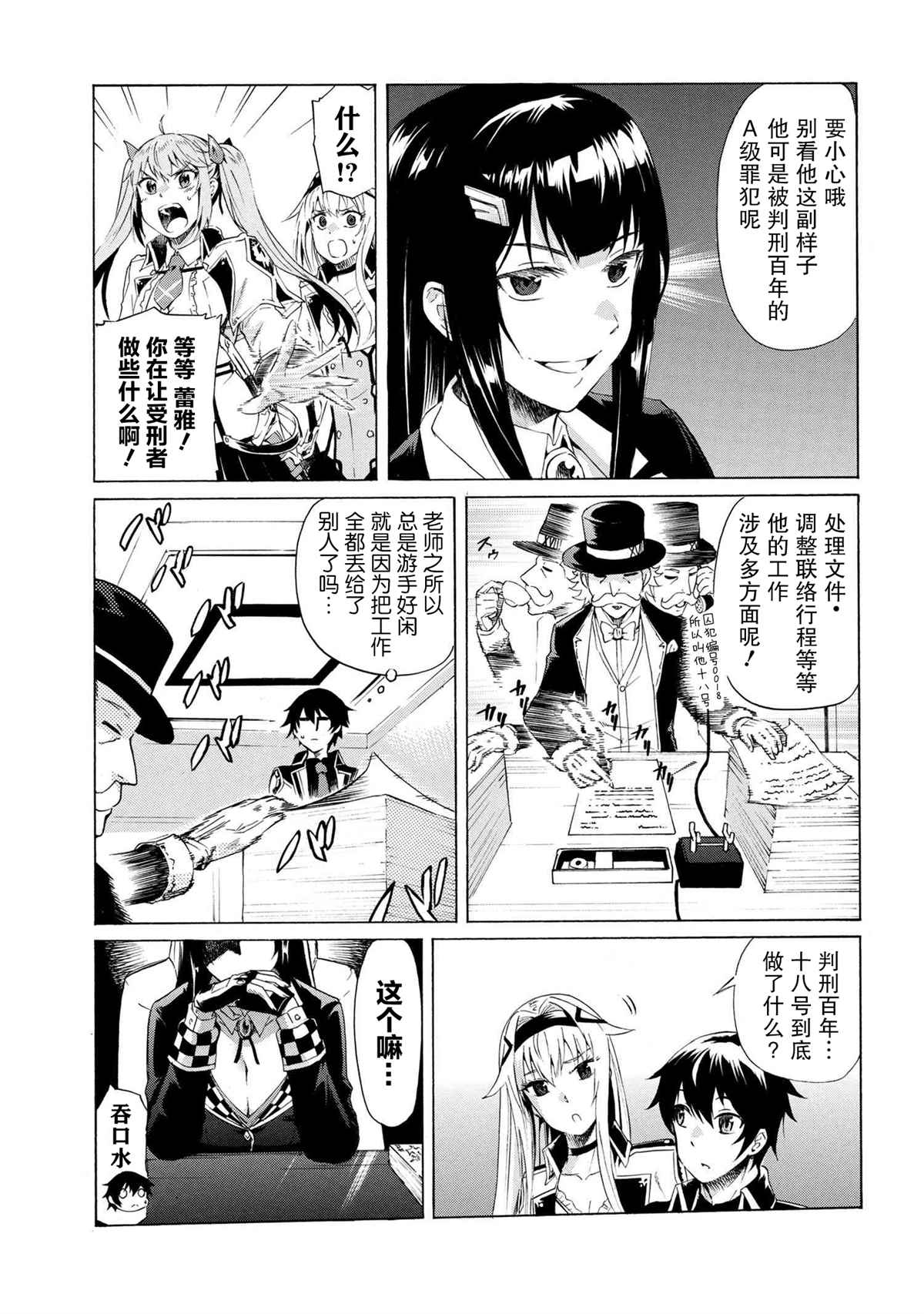 《连续按下亿年按钮的我无敌了》漫画最新章节第9.1话免费下拉式在线观看章节第【5】张图片