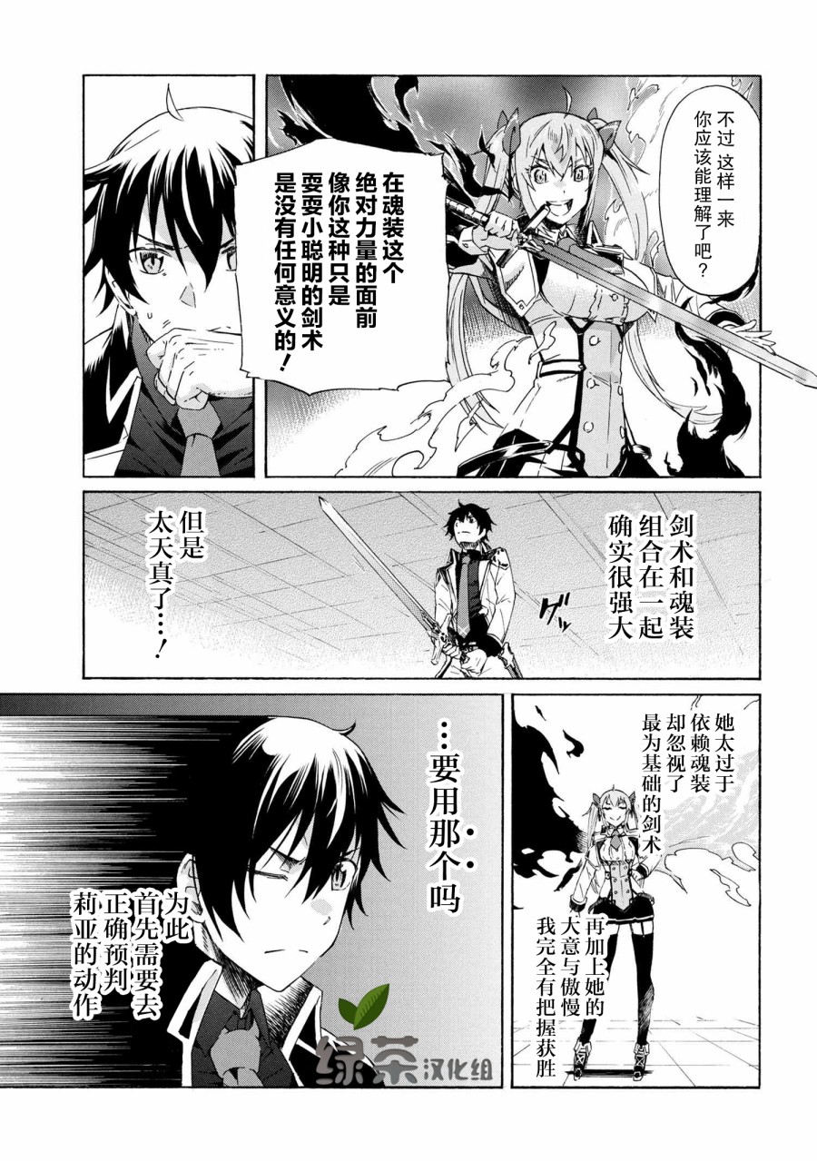 《连续按下亿年按钮的我无敌了》漫画最新章节第5.2话免费下拉式在线观看章节第【3】张图片