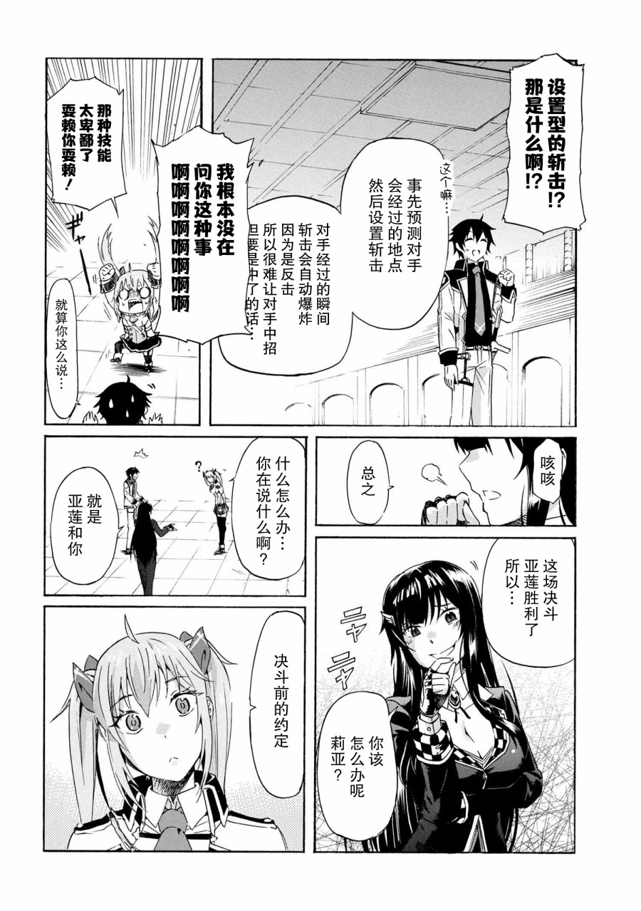 《连续按下亿年按钮的我无敌了》漫画最新章节第5.2话免费下拉式在线观看章节第【10】张图片