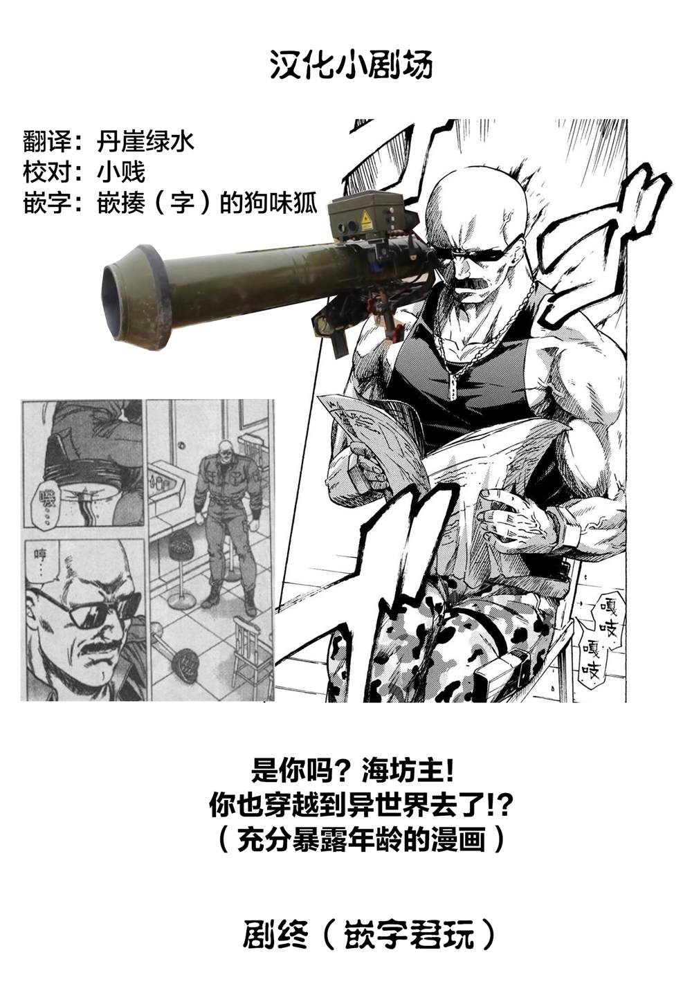 《连续按下亿年按钮的我无敌了》漫画最新章节第12.1话免费下拉式在线观看章节第【13】张图片