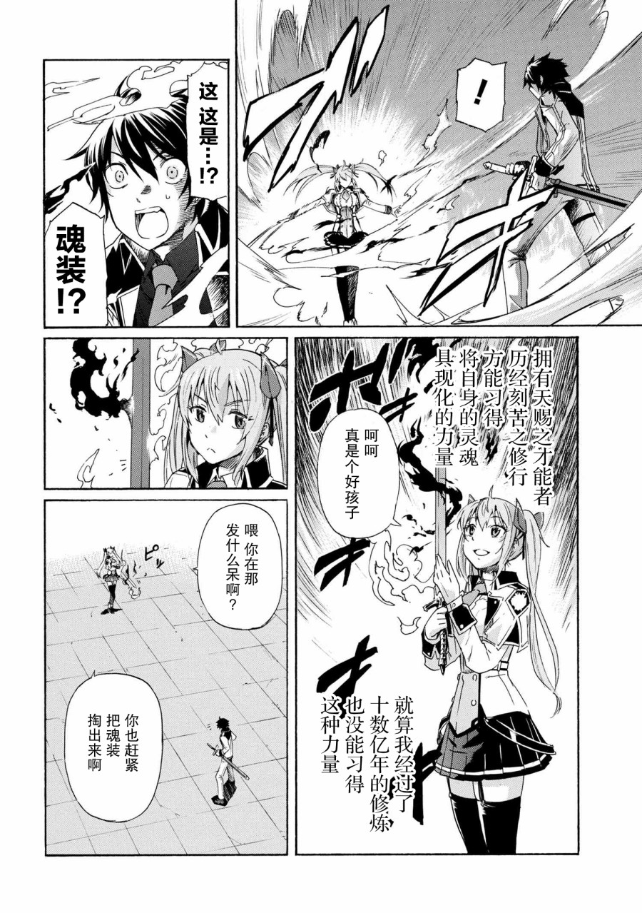 《连续按下亿年按钮的我无敌了》漫画最新章节第5.1话免费下拉式在线观看章节第【8】张图片