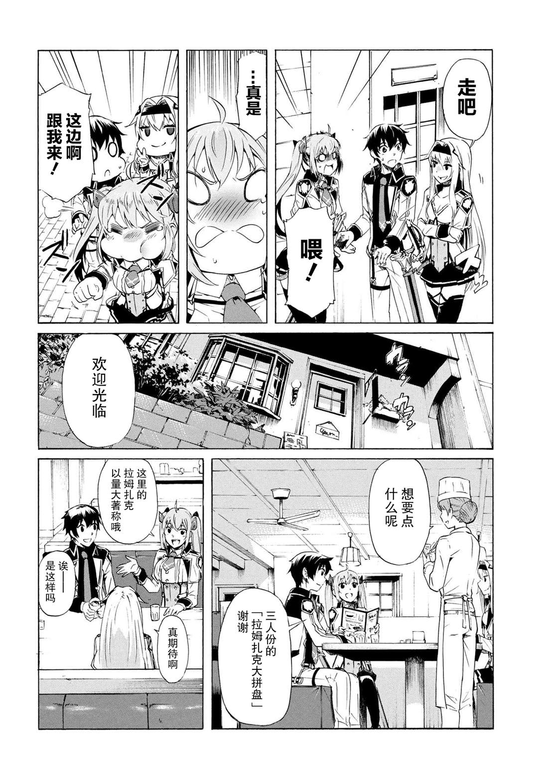 《连续按下亿年按钮的我无敌了》漫画最新章节第8.2话免费下拉式在线观看章节第【5】张图片