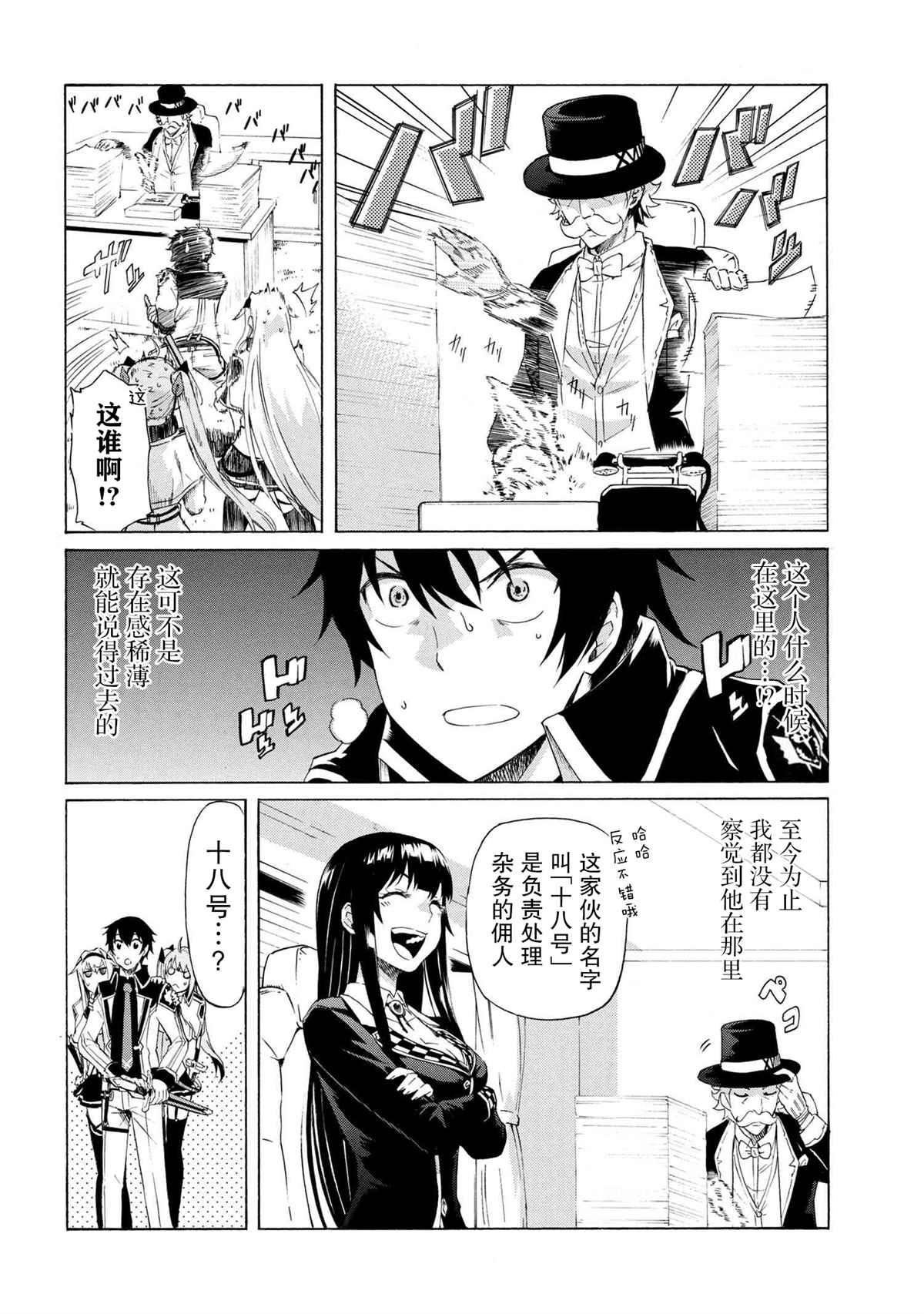 《连续按下亿年按钮的我无敌了》漫画最新章节第9.1话免费下拉式在线观看章节第【4】张图片