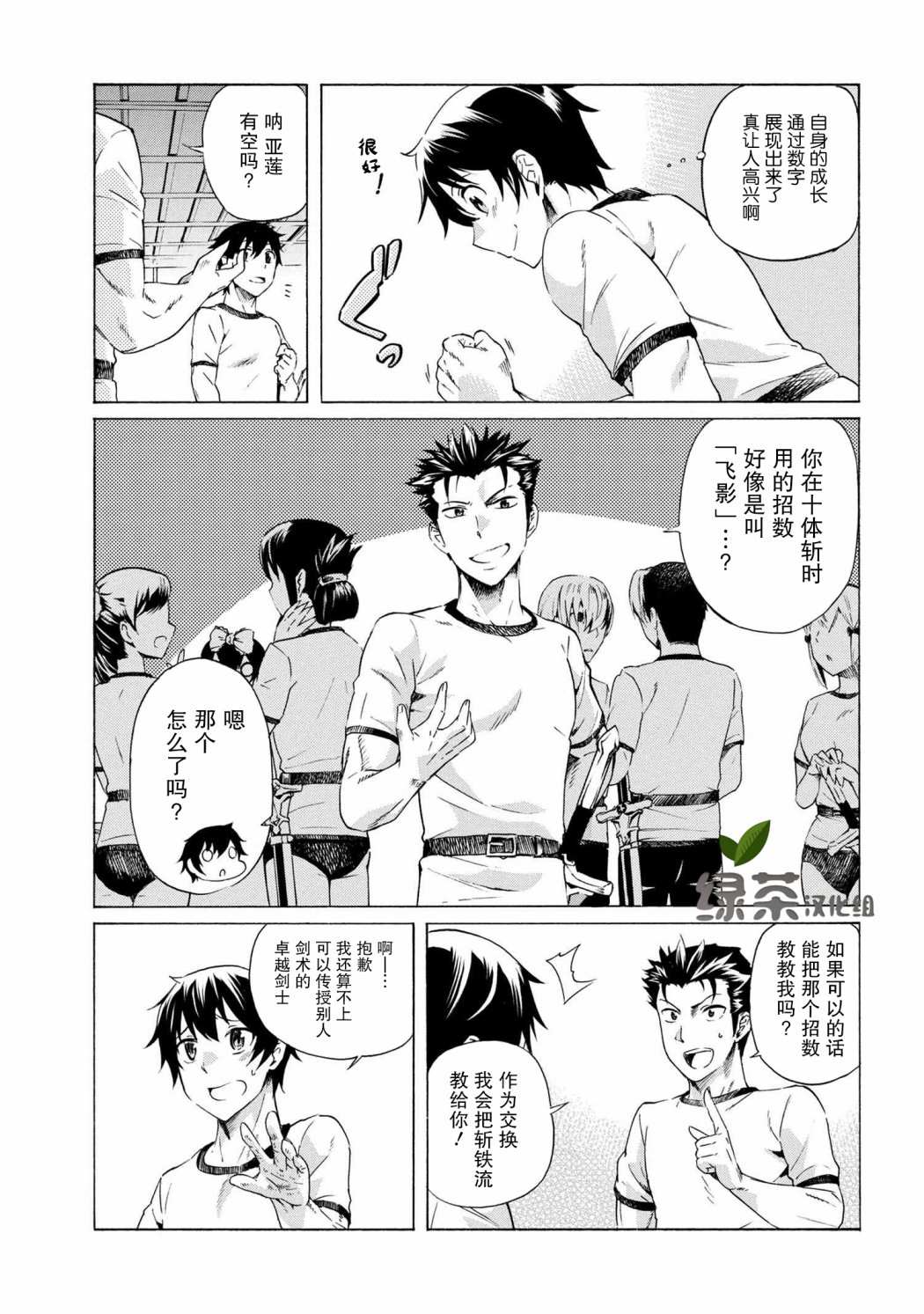 《连续按下亿年按钮的我无敌了》漫画最新章节第8.1话免费下拉式在线观看章节第【15】张图片