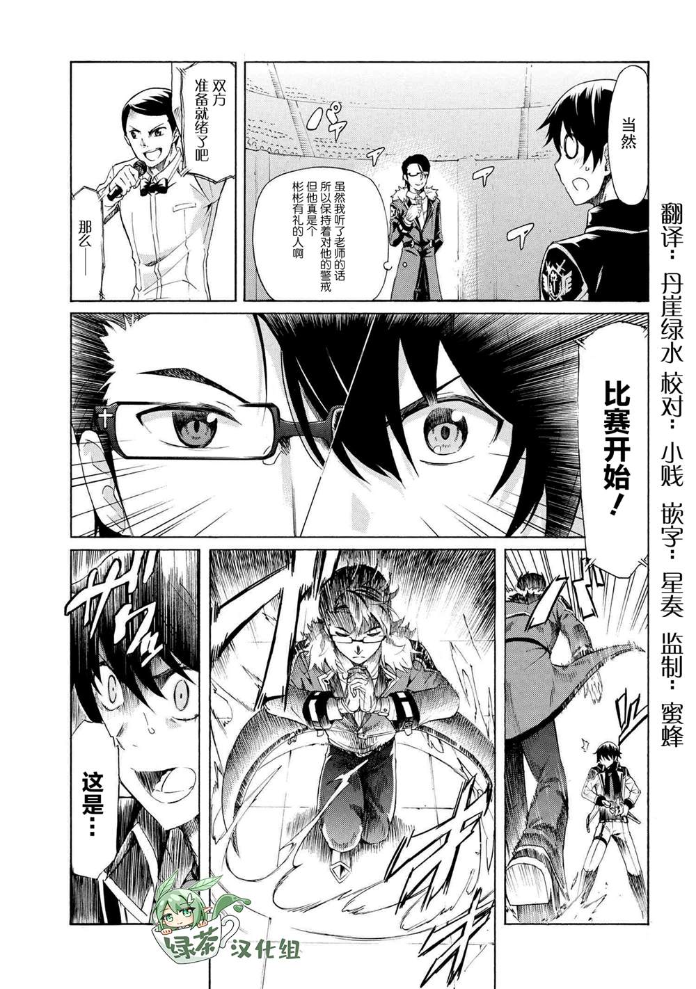 《连续按下亿年按钮的我无敌了》漫画最新章节第10.1话免费下拉式在线观看章节第【5】张图片