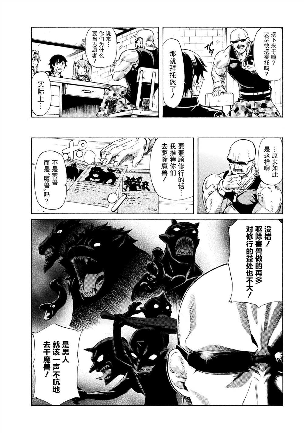 《连续按下亿年按钮的我无敌了》漫画最新章节第12.2话免费下拉式在线观看章节第【9】张图片