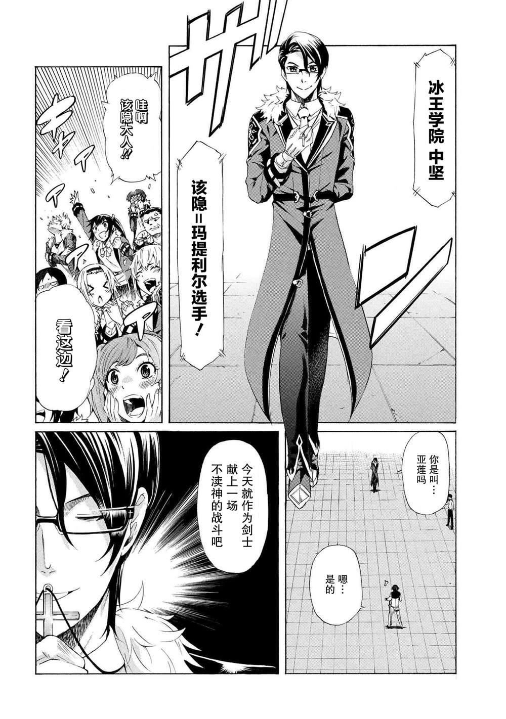 《连续按下亿年按钮的我无敌了》漫画最新章节第10.1话免费下拉式在线观看章节第【4】张图片