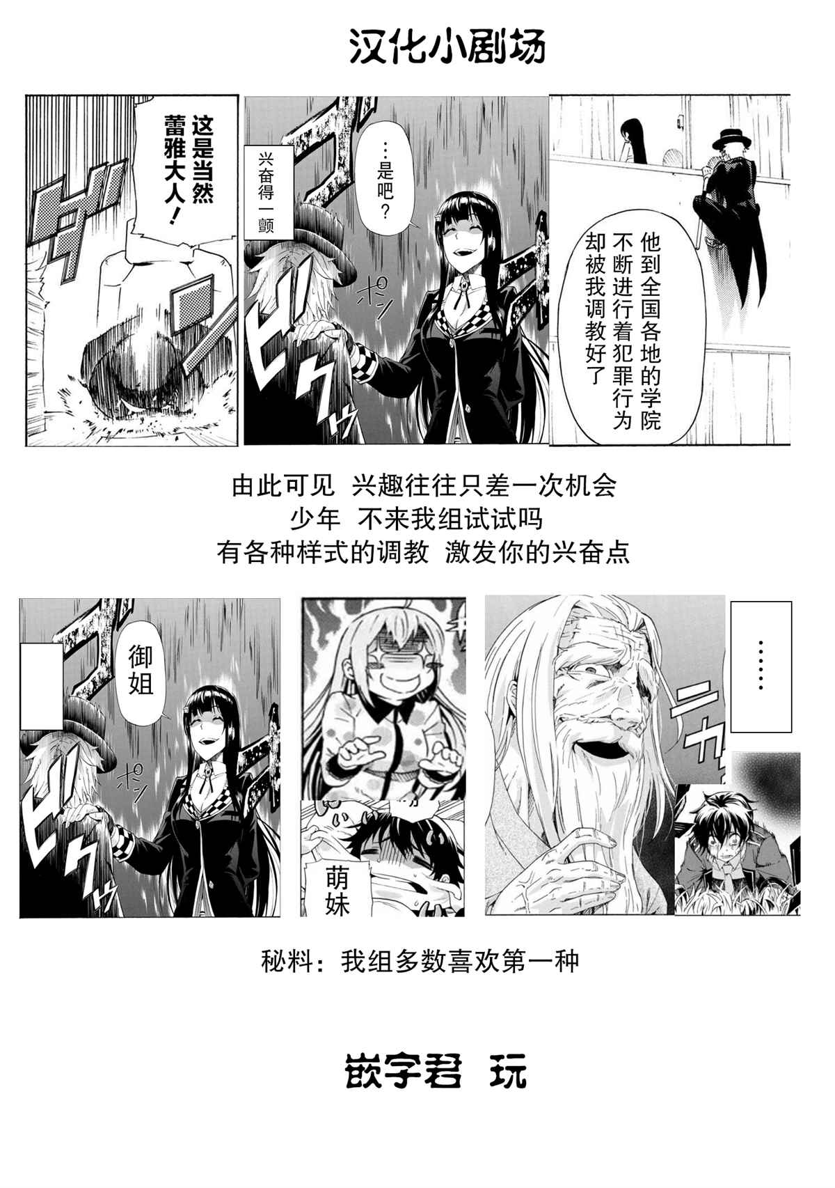 《连续按下亿年按钮的我无敌了》漫画最新章节第9.1话免费下拉式在线观看章节第【16】张图片