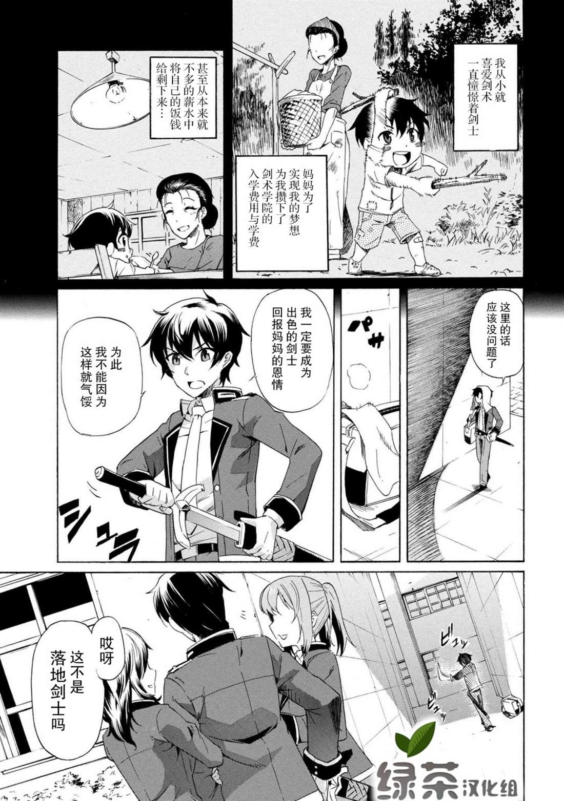 《连续按下亿年按钮的我无敌了》漫画最新章节第1话免费下拉式在线观看章节第【7】张图片