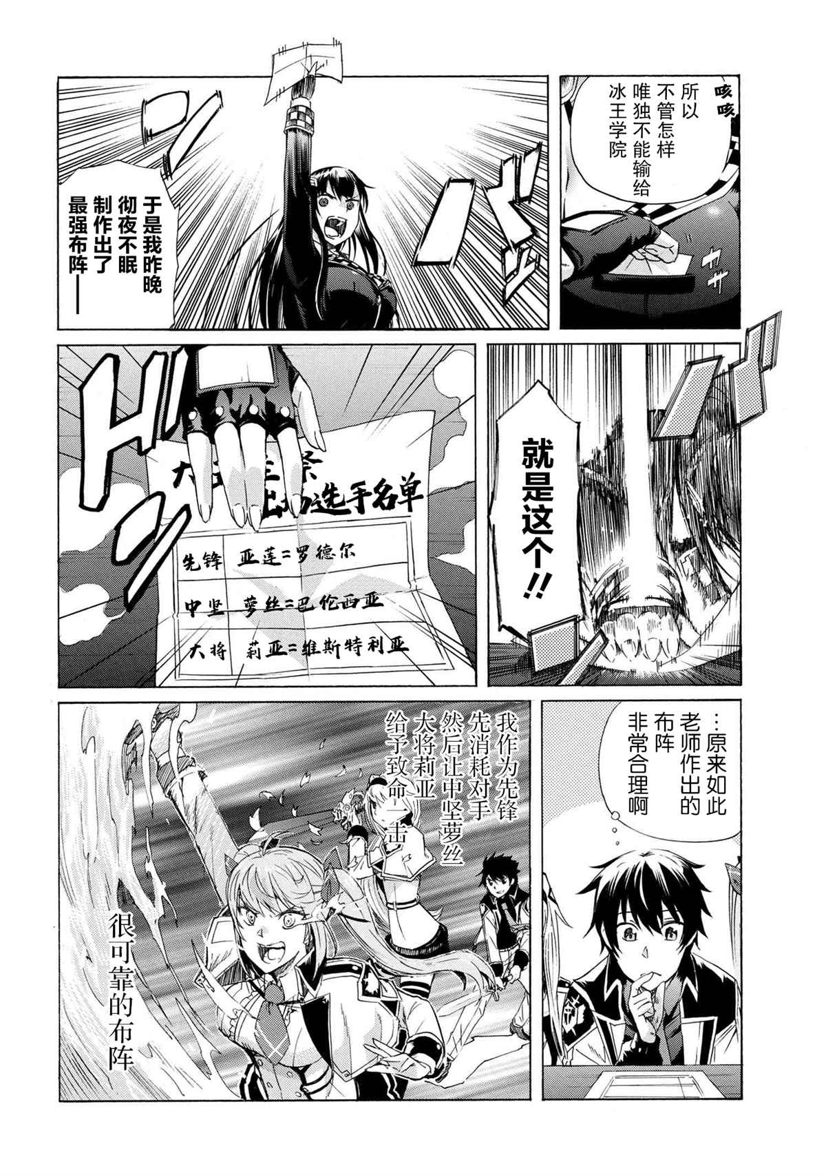 《连续按下亿年按钮的我无敌了》漫画最新章节第9.1话免费下拉式在线观看章节第【12】张图片