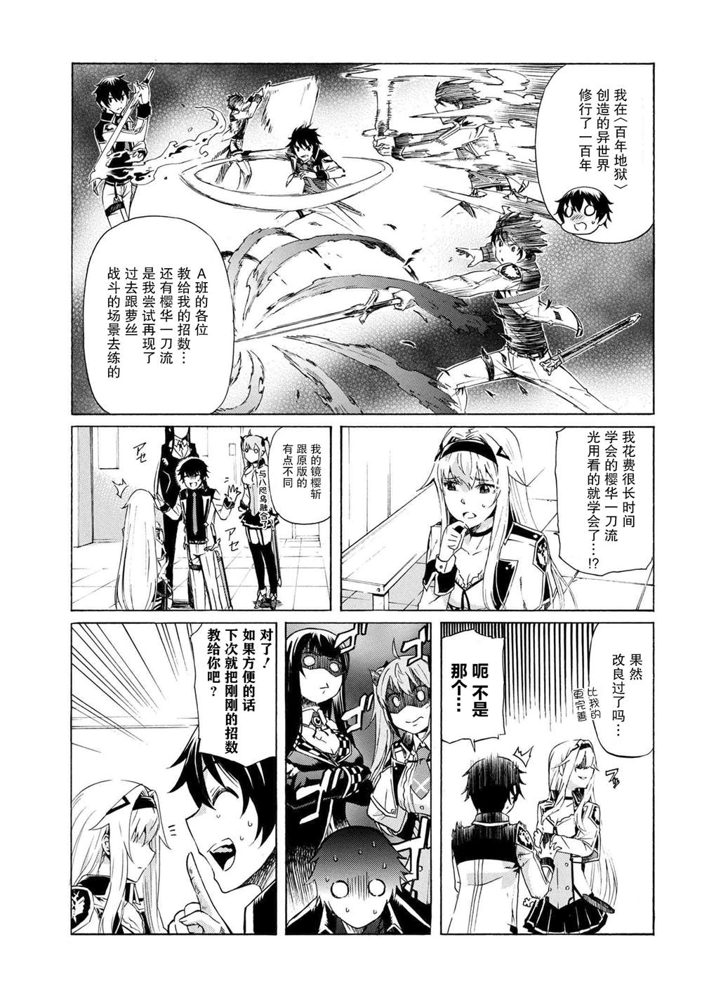 《连续按下亿年按钮的我无敌了》漫画最新章节第10.1话免费下拉式在线观看章节第【15】张图片