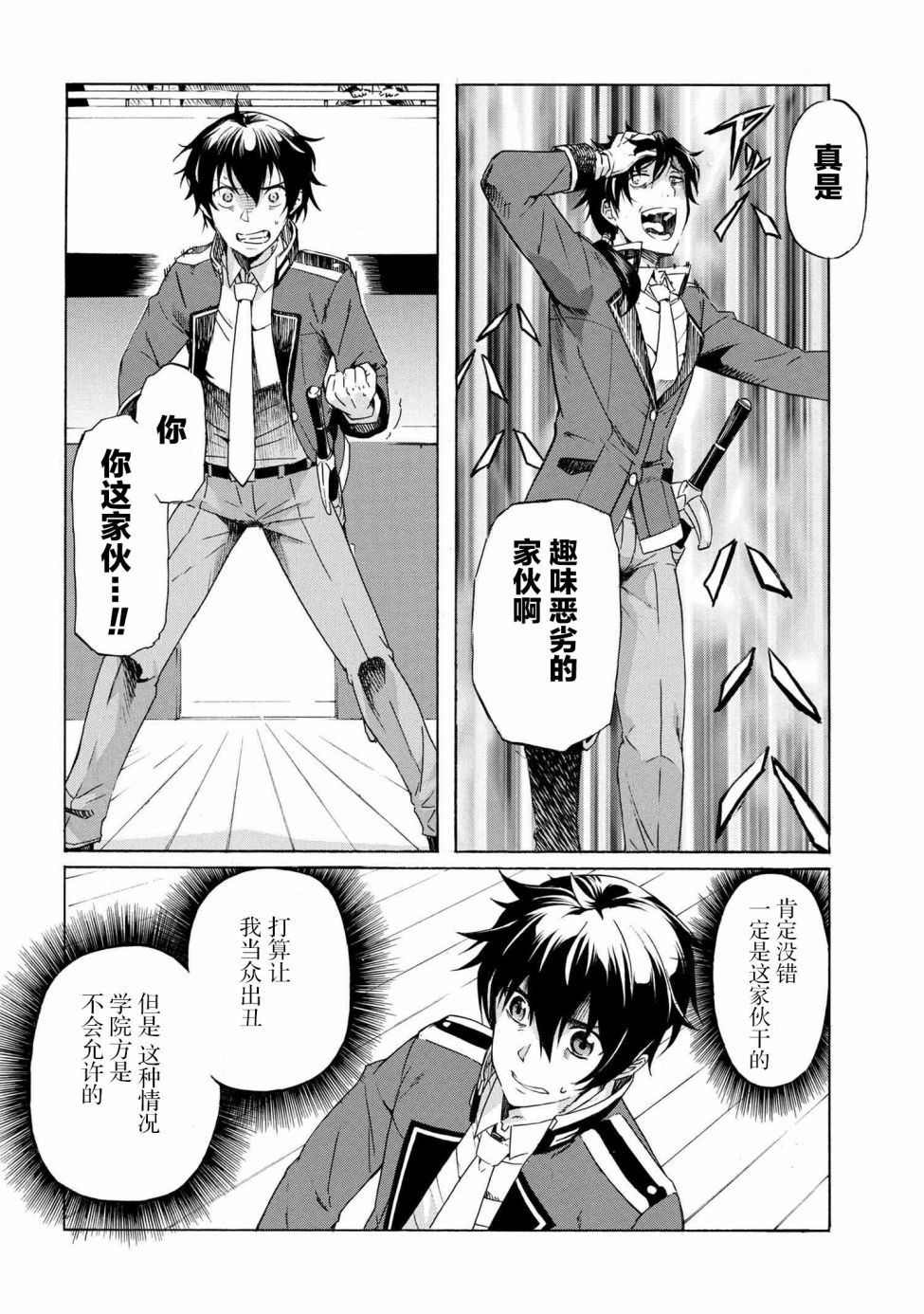 《连续按下亿年按钮的我无敌了》漫画最新章节第1.2话免费下拉式在线观看章节第【30】张图片