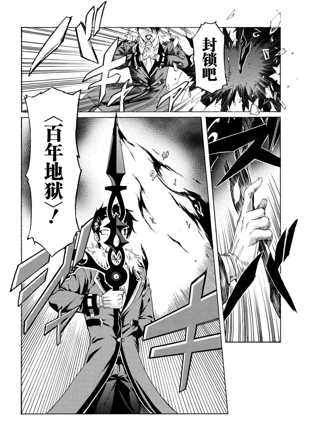 《连续按下亿年按钮的我无敌了》漫画最新章节第10.1话免费下拉式在线观看章节第【6】张图片