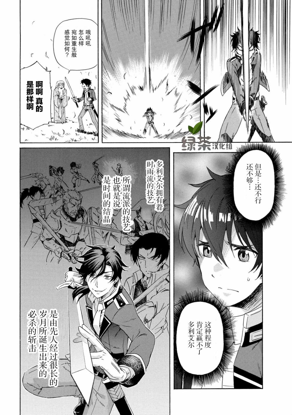 《连续按下亿年按钮的我无敌了》漫画最新章节第1.2话免费下拉式在线观看章节第【16】张图片