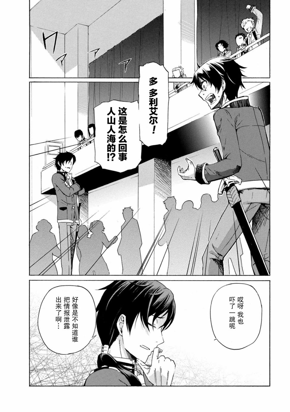 《连续按下亿年按钮的我无敌了》漫画最新章节第1.2话免费下拉式在线观看章节第【29】张图片