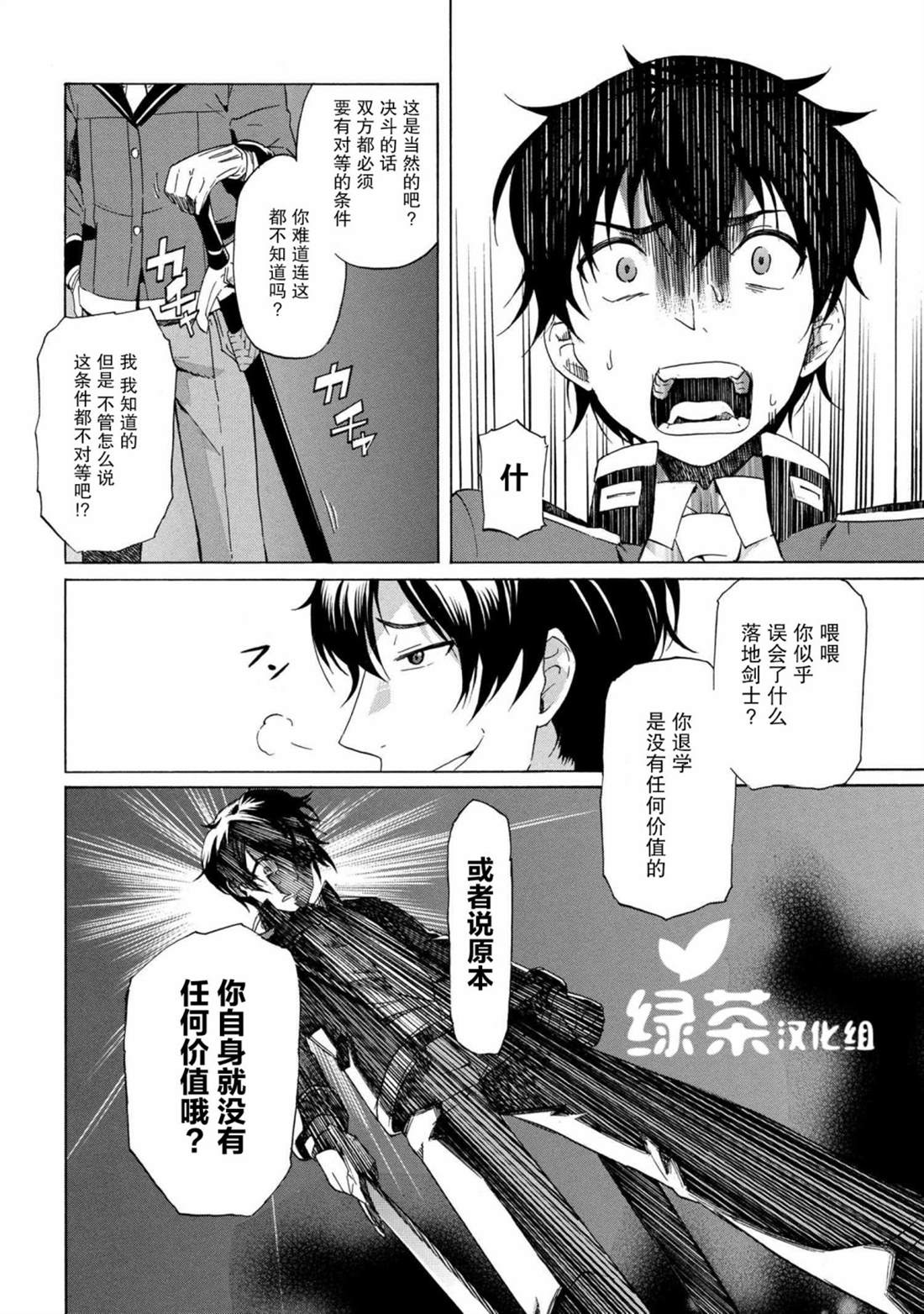 《连续按下亿年按钮的我无敌了》漫画最新章节第1话免费下拉式在线观看章节第【14】张图片