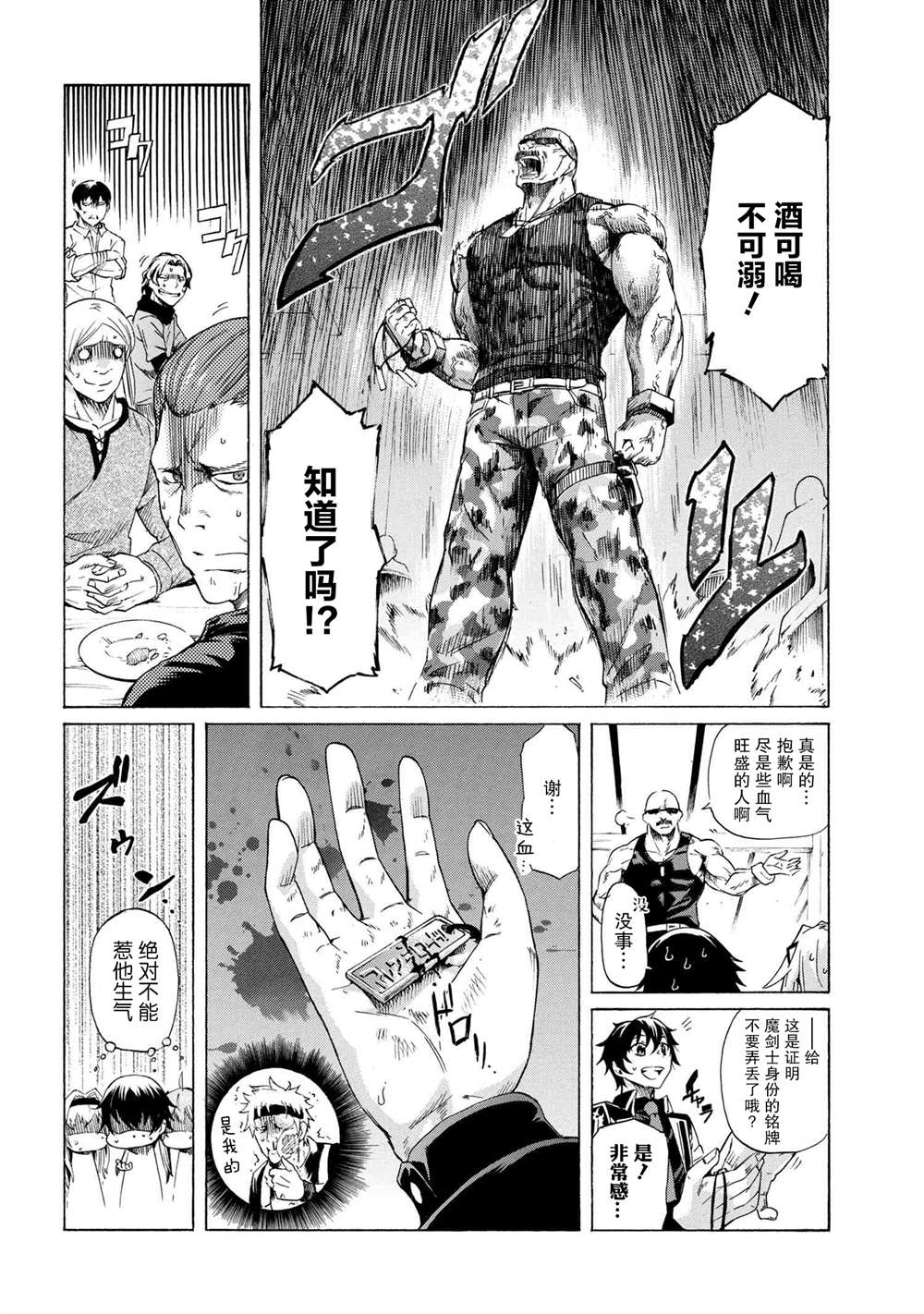 《连续按下亿年按钮的我无敌了》漫画最新章节第12.2话免费下拉式在线观看章节第【8】张图片