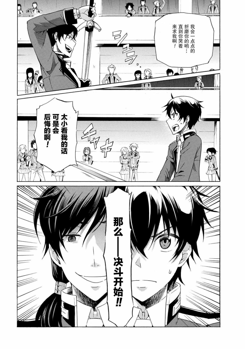 《连续按下亿年按钮的我无敌了》漫画最新章节第1.2话免费下拉式在线观看章节第【32】张图片