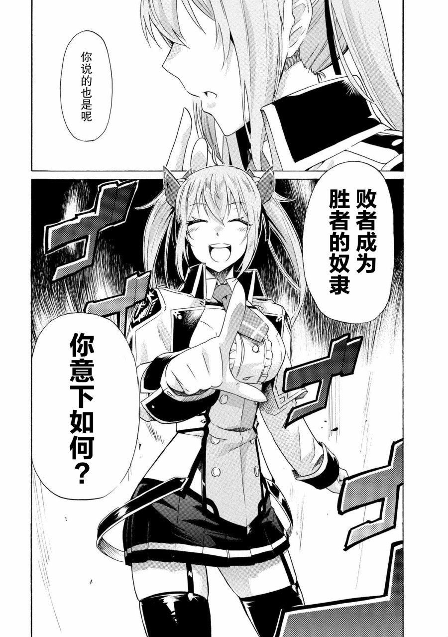 《连续按下亿年按钮的我无敌了》漫画最新章节第5.1话免费下拉式在线观看章节第【2】张图片