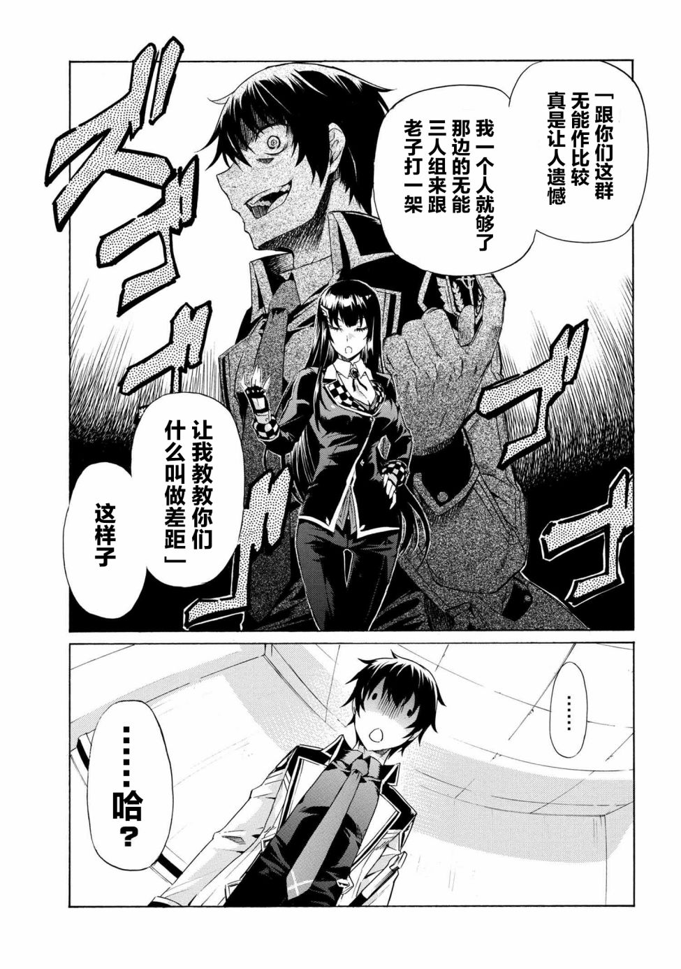 《连续按下亿年按钮的我无敌了》漫画最新章节第7话免费下拉式在线观看章节第【17】张图片