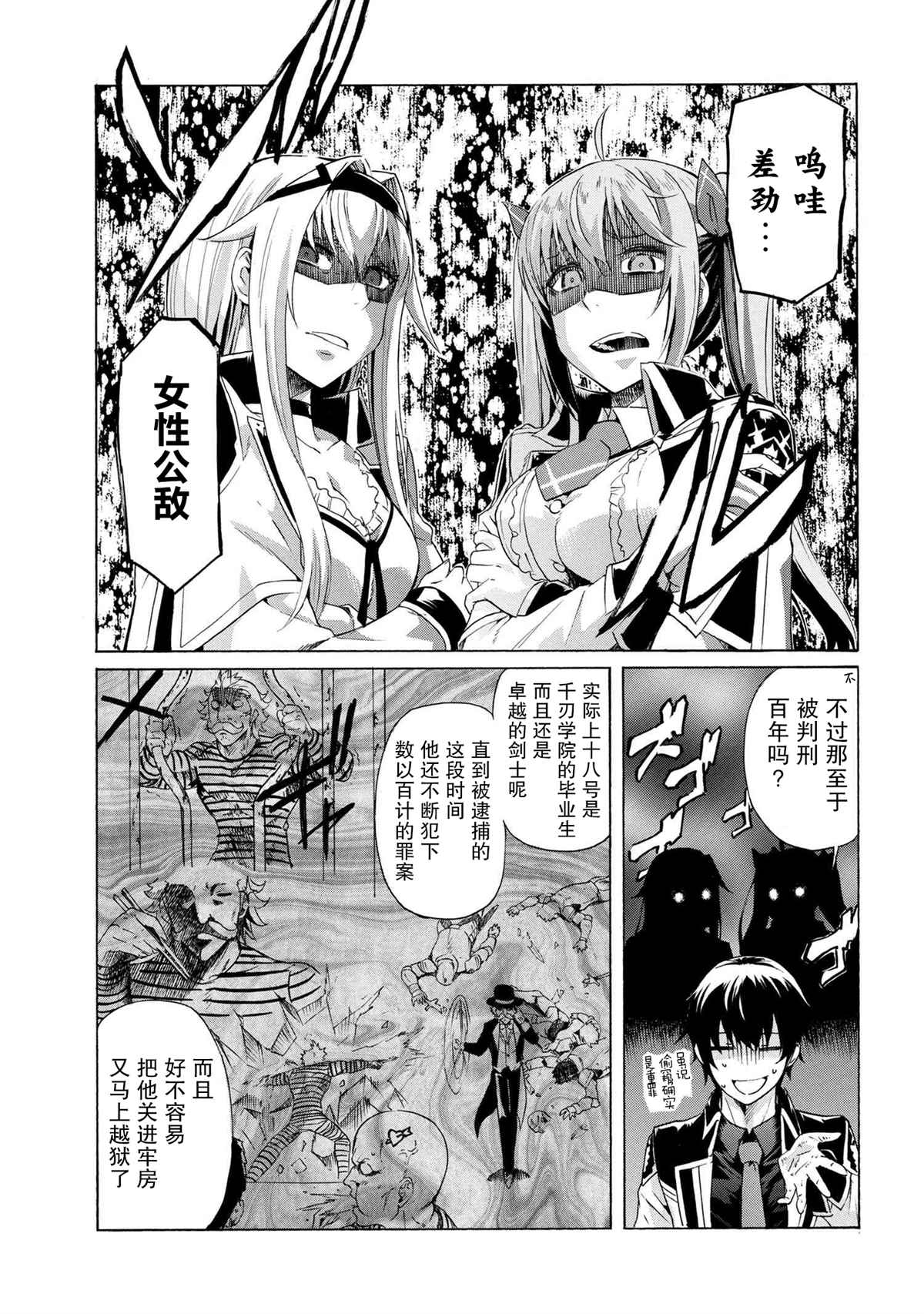 《连续按下亿年按钮的我无敌了》漫画最新章节第9.1话免费下拉式在线观看章节第【7】张图片