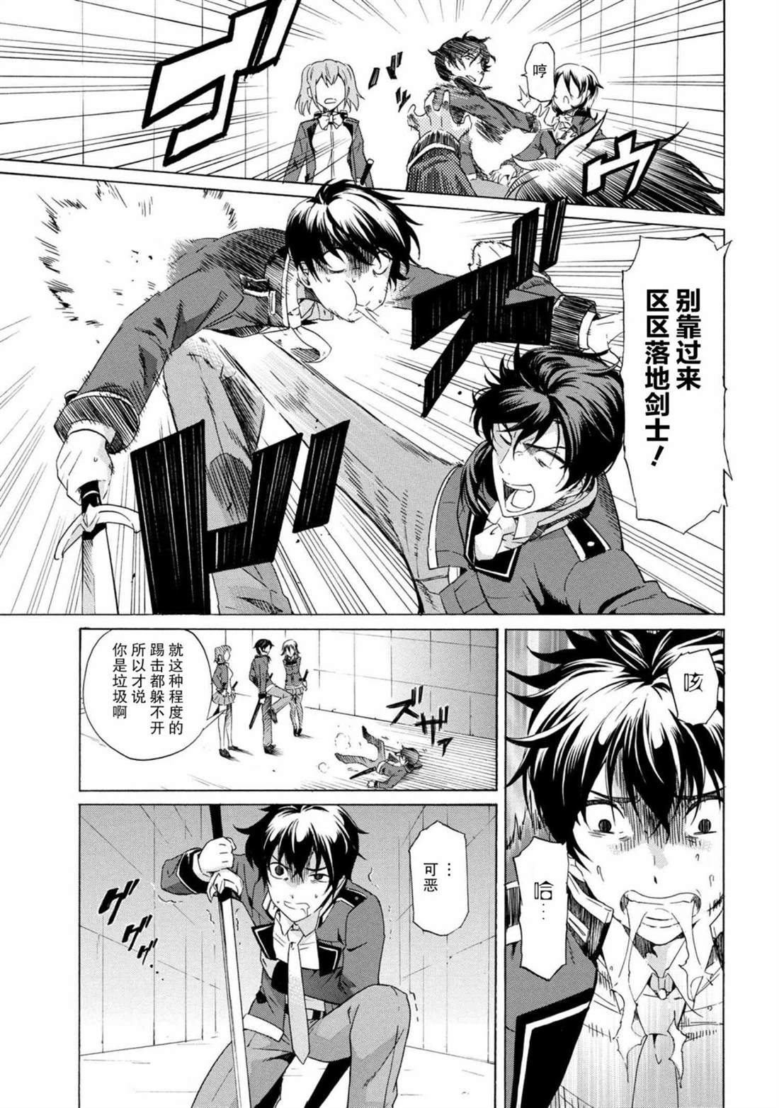 《连续按下亿年按钮的我无敌了》漫画最新章节第1话免费下拉式在线观看章节第【11】张图片