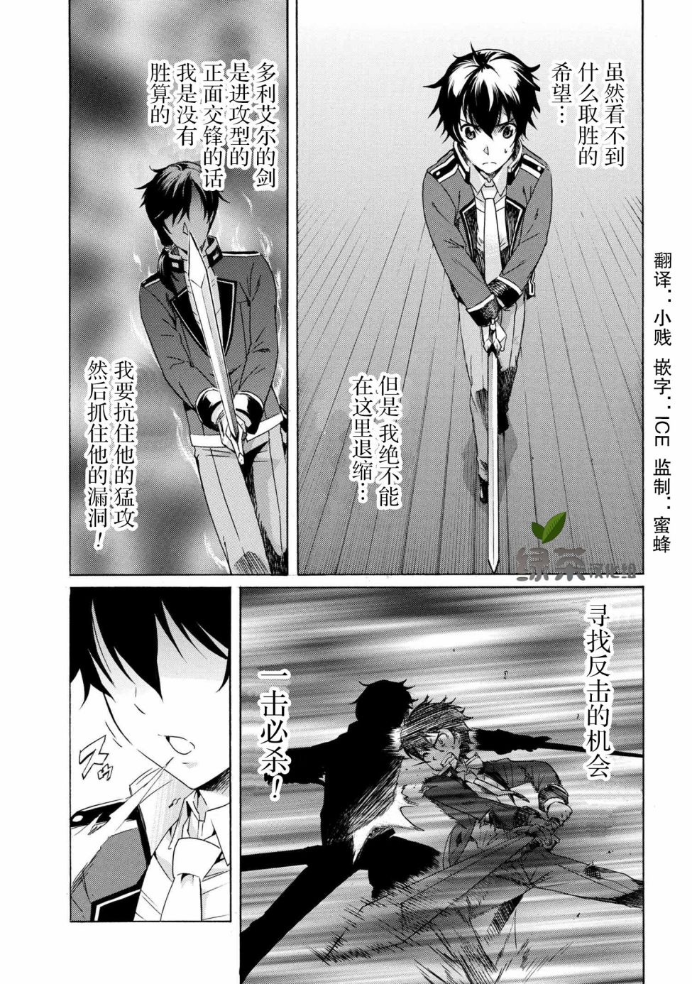 《连续按下亿年按钮的我无敌了》漫画最新章节第1.2话免费下拉式在线观看章节第【33】张图片