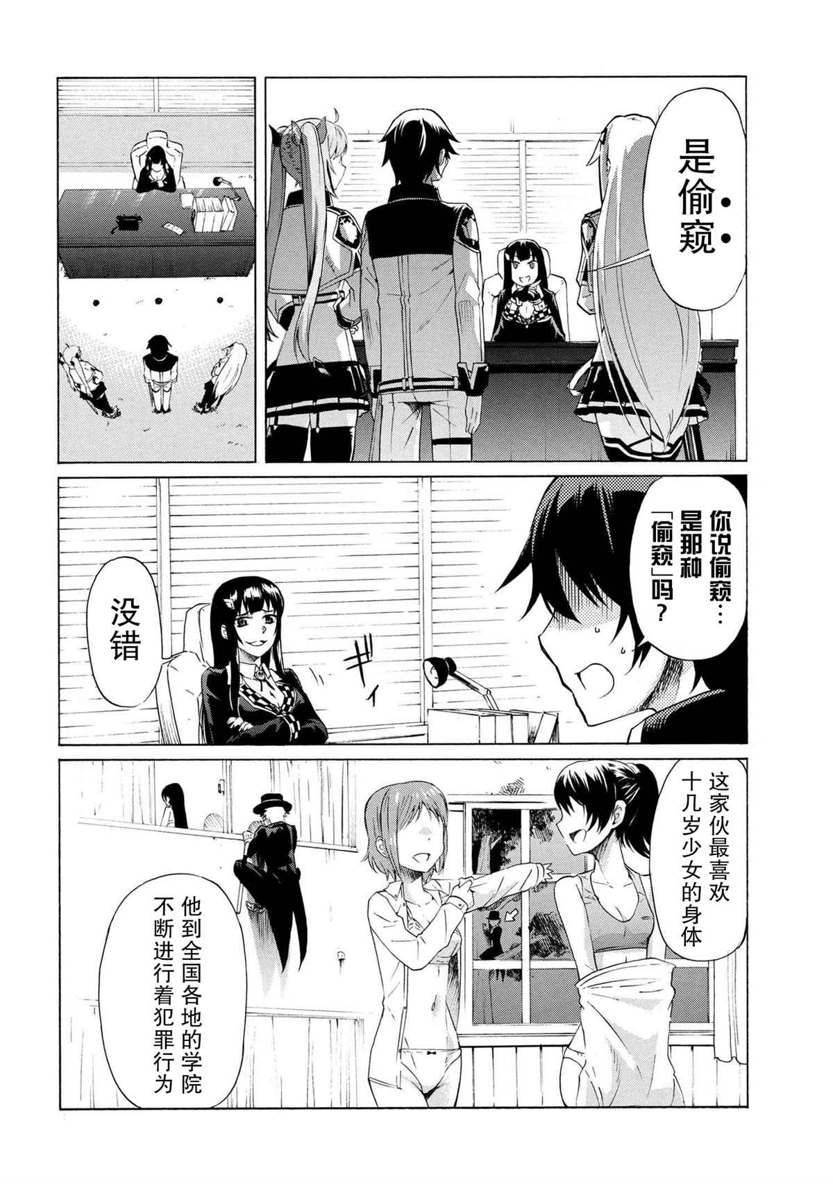 《连续按下亿年按钮的我无敌了》漫画最新章节第9.1话免费下拉式在线观看章节第【6】张图片