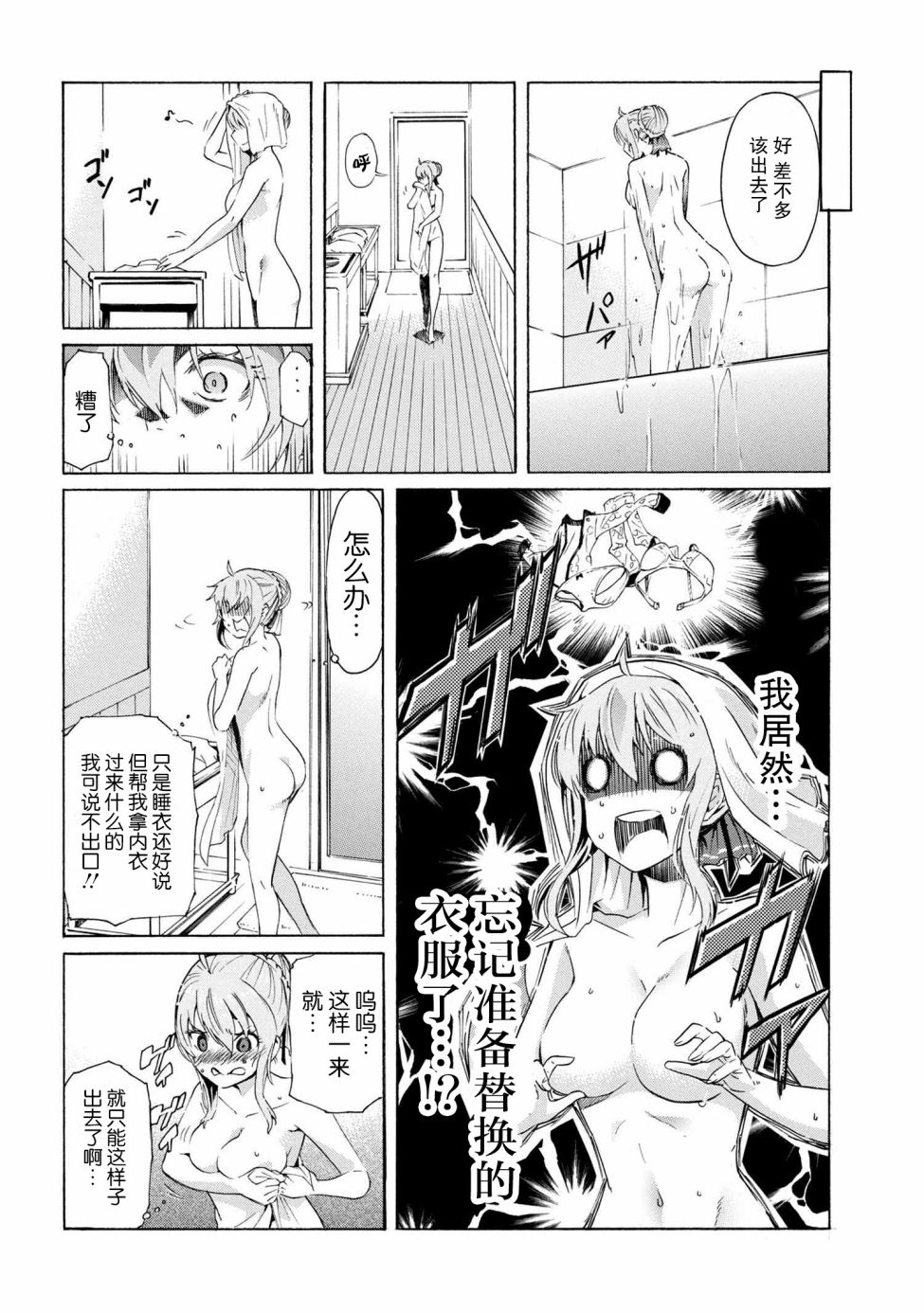 《连续按下亿年按钮的我无敌了》漫画最新章节第6.2话免费下拉式在线观看章节第【3】张图片