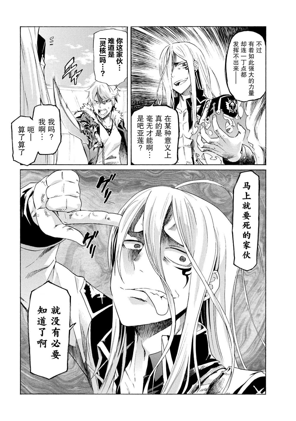 《连续按下亿年按钮的我无敌了》漫画最新章节第11.1话免费下拉式在线观看章节第【6】张图片