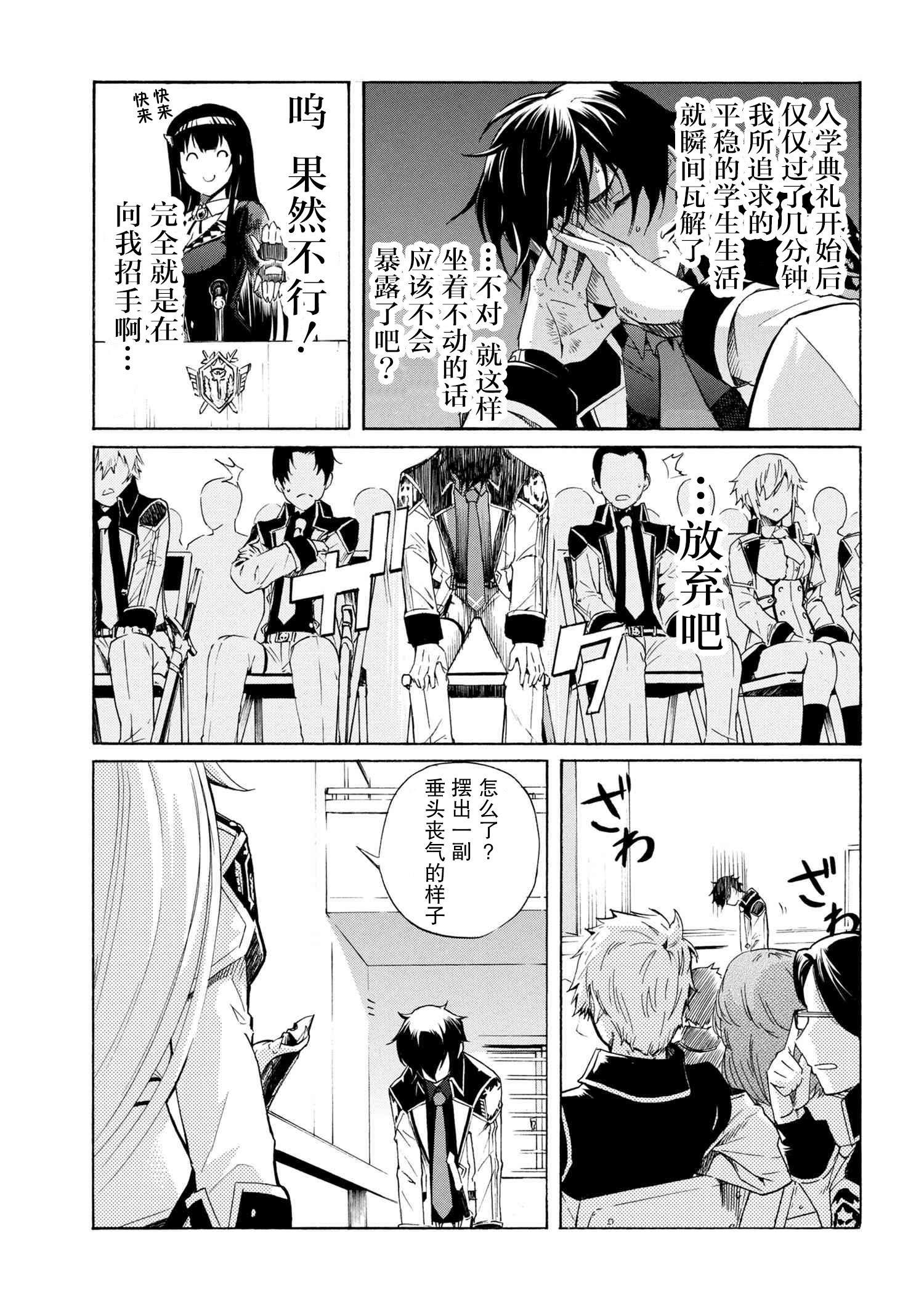 《连续按下亿年按钮的我无敌了》漫画最新章节第4.2话免费下拉式在线观看章节第【4】张图片