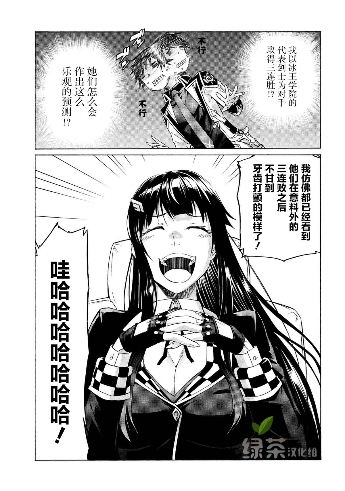 《连续按下亿年按钮的我无敌了》漫画最新章节第9.1话免费下拉式在线观看章节第【15】张图片