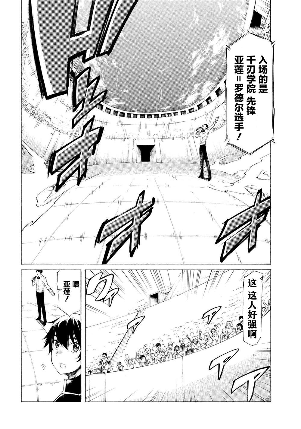 《连续按下亿年按钮的我无敌了》漫画最新章节第10.1话免费下拉式在线观看章节第【2】张图片