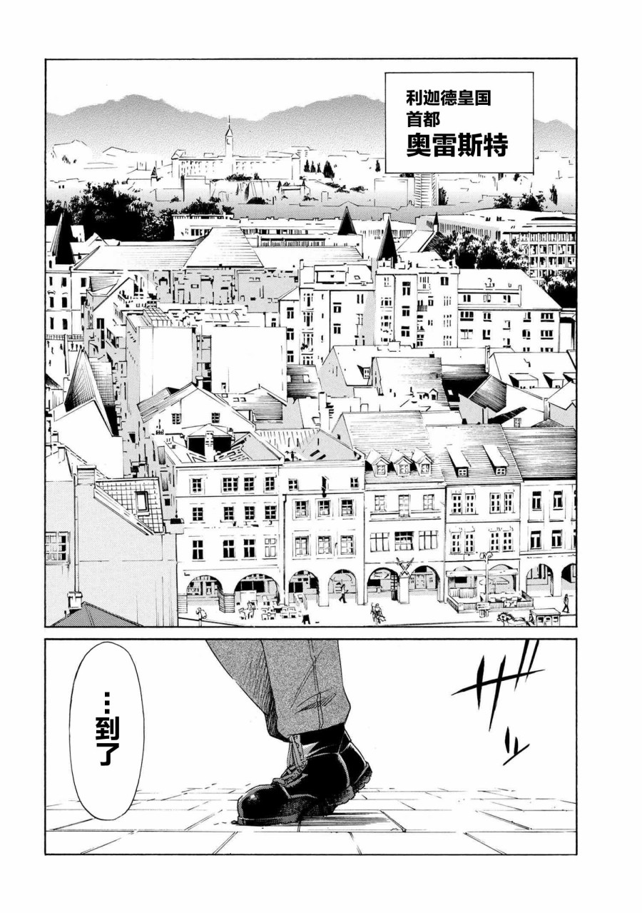 《连续按下亿年按钮的我无敌了》漫画最新章节第4.1话免费下拉式在线观看章节第【14】张图片