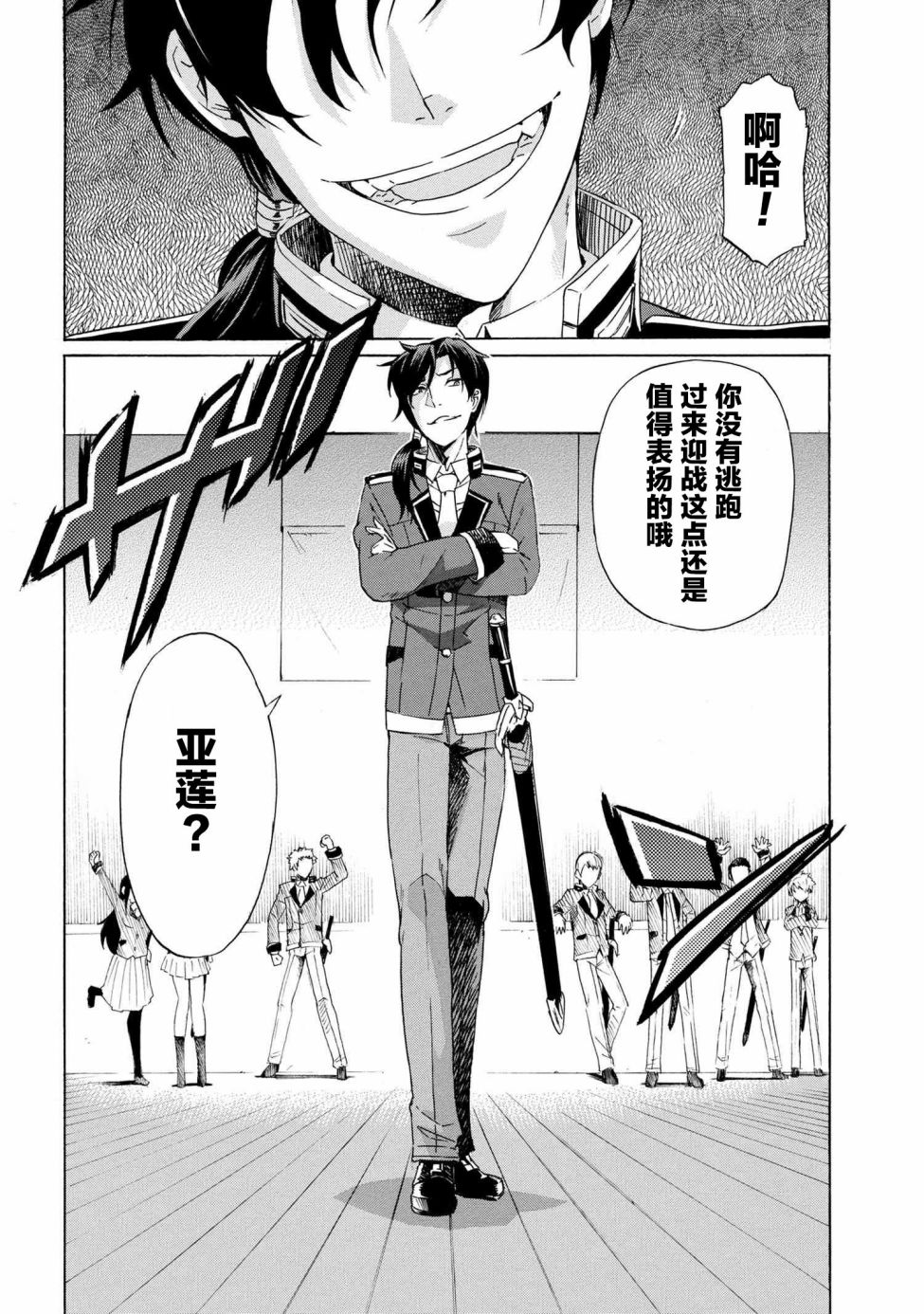 《连续按下亿年按钮的我无敌了》漫画最新章节第1.2话免费下拉式在线观看章节第【28】张图片