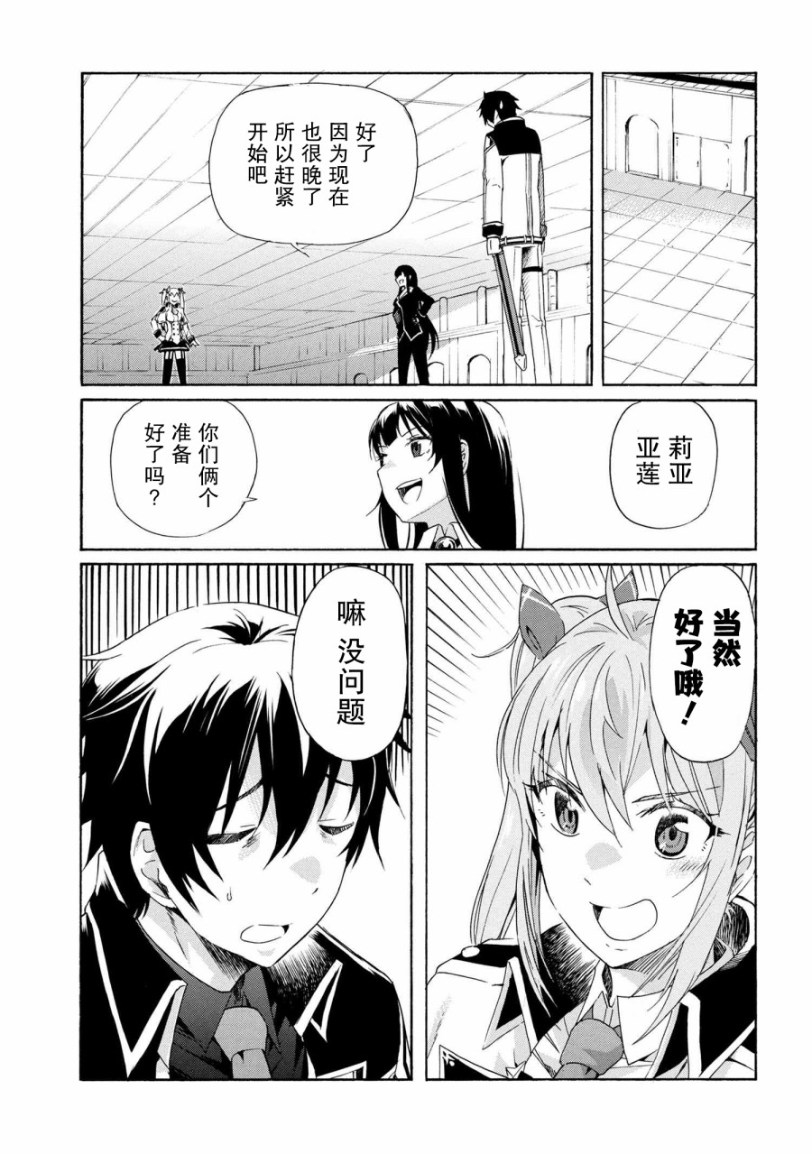 《连续按下亿年按钮的我无敌了》漫画最新章节第5.1话免费下拉式在线观看章节第【5】张图片