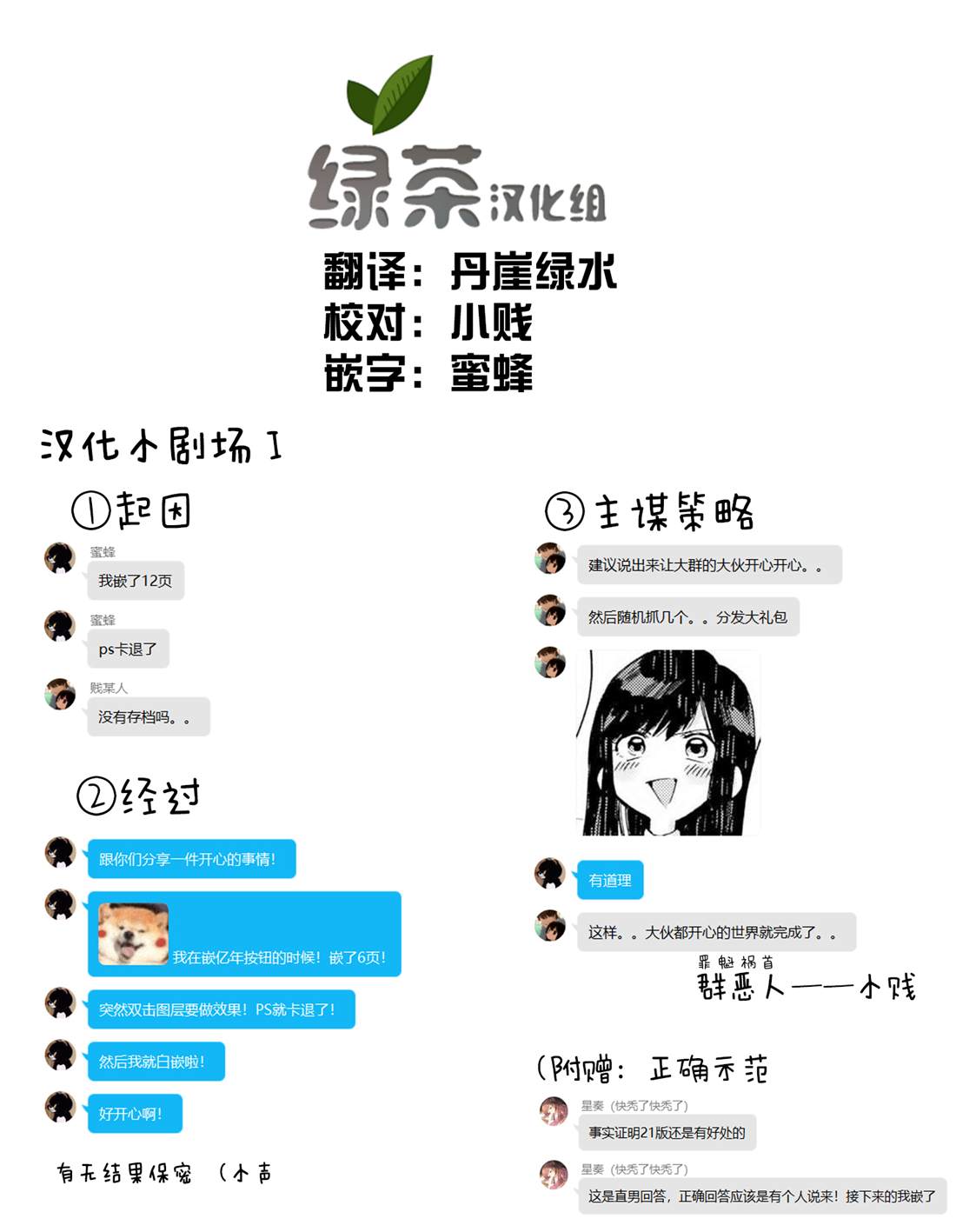 《连续按下亿年按钮的我无敌了》漫画最新章节第8.2话免费下拉式在线观看章节第【19】张图片