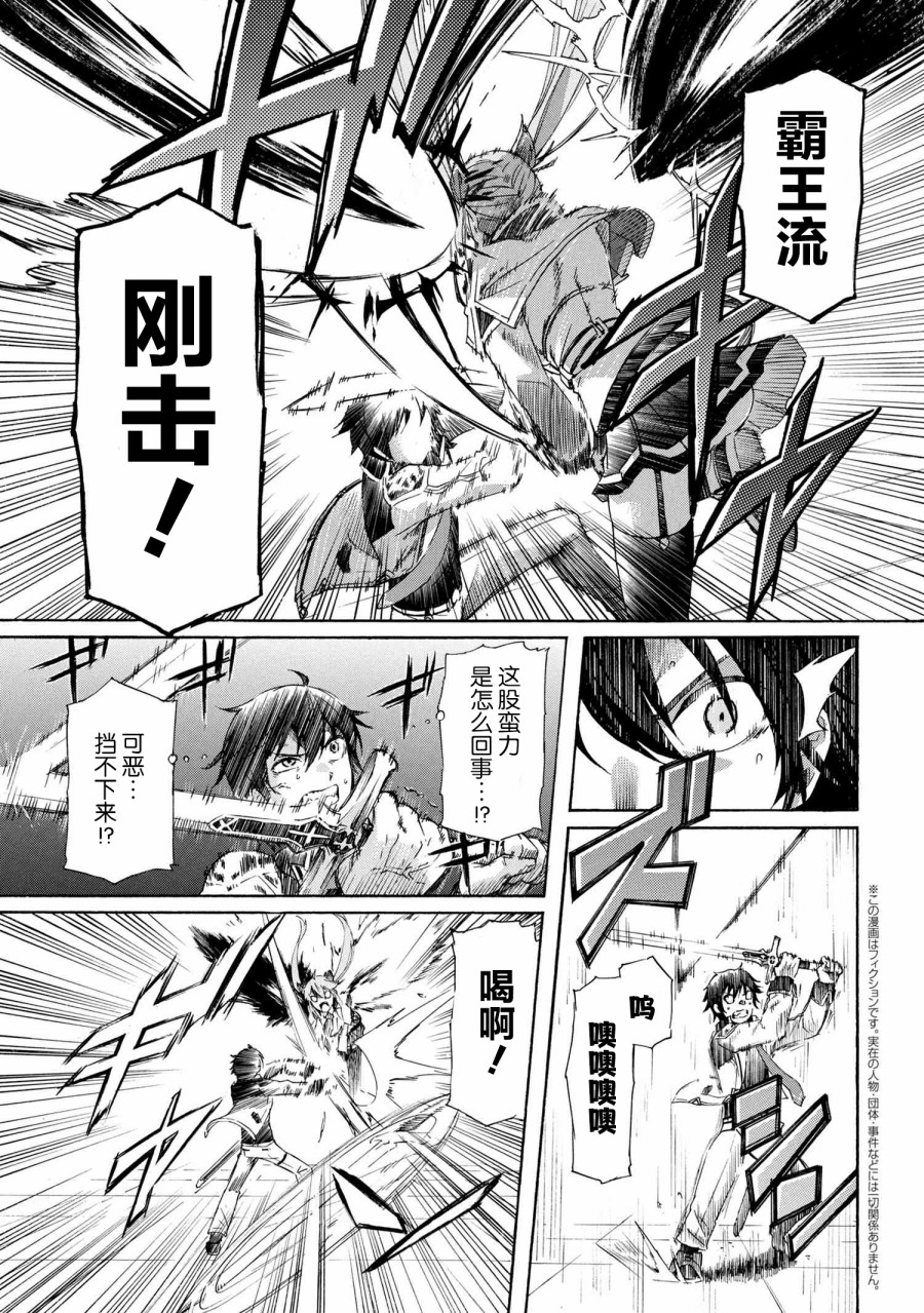 《连续按下亿年按钮的我无敌了》漫画最新章节第5.2话免费下拉式在线观看章节第【1】张图片