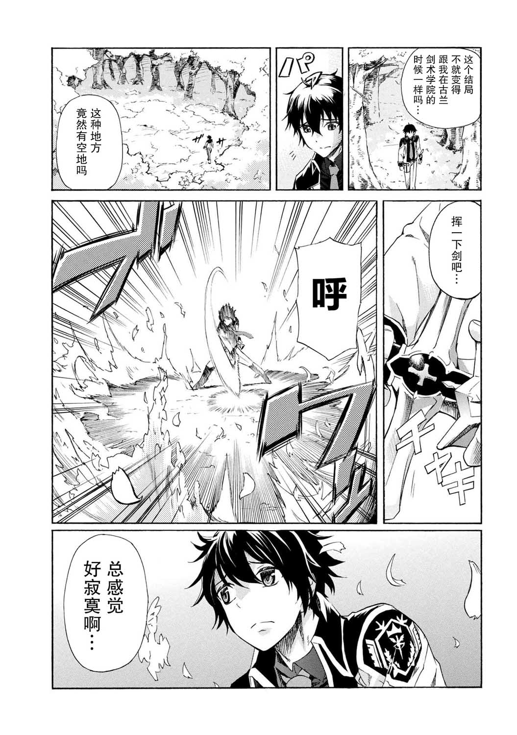 《连续按下亿年按钮的我无敌了》漫画最新章节第4.2话免费下拉式在线观看章节第【14】张图片