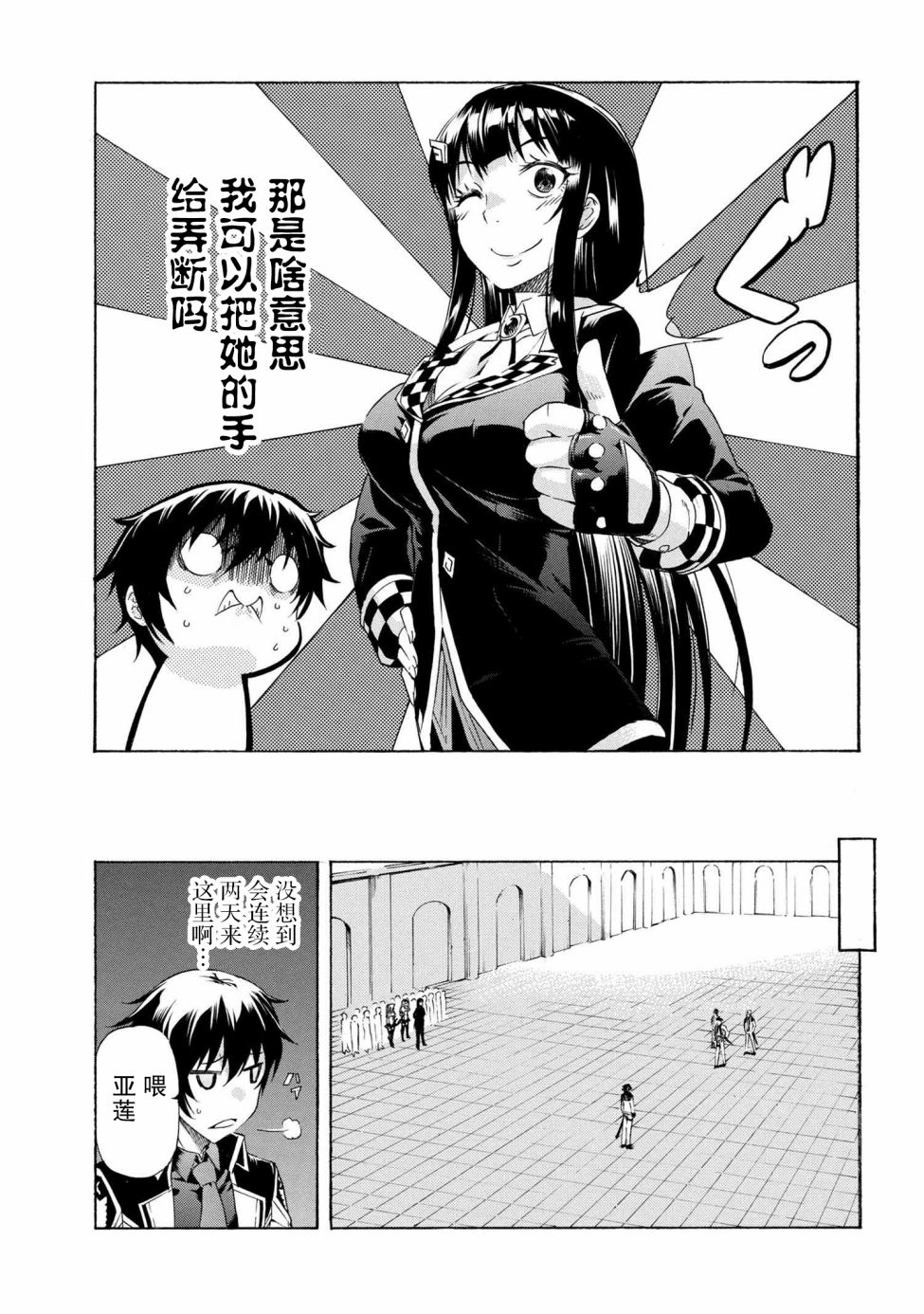 《连续按下亿年按钮的我无敌了》漫画最新章节第7话免费下拉式在线观看章节第【19】张图片