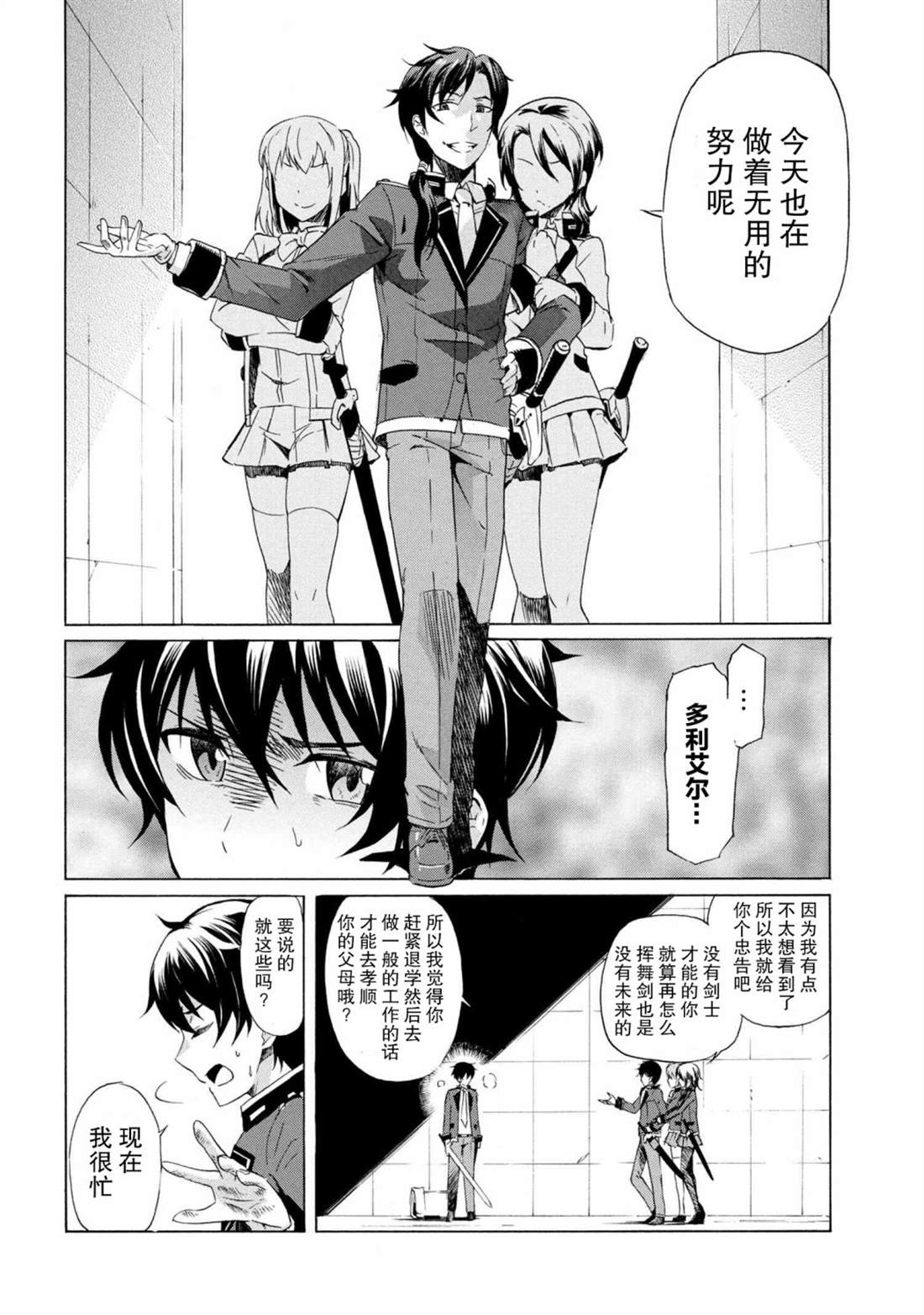 《连续按下亿年按钮的我无敌了》漫画最新章节第1话免费下拉式在线观看章节第【8】张图片