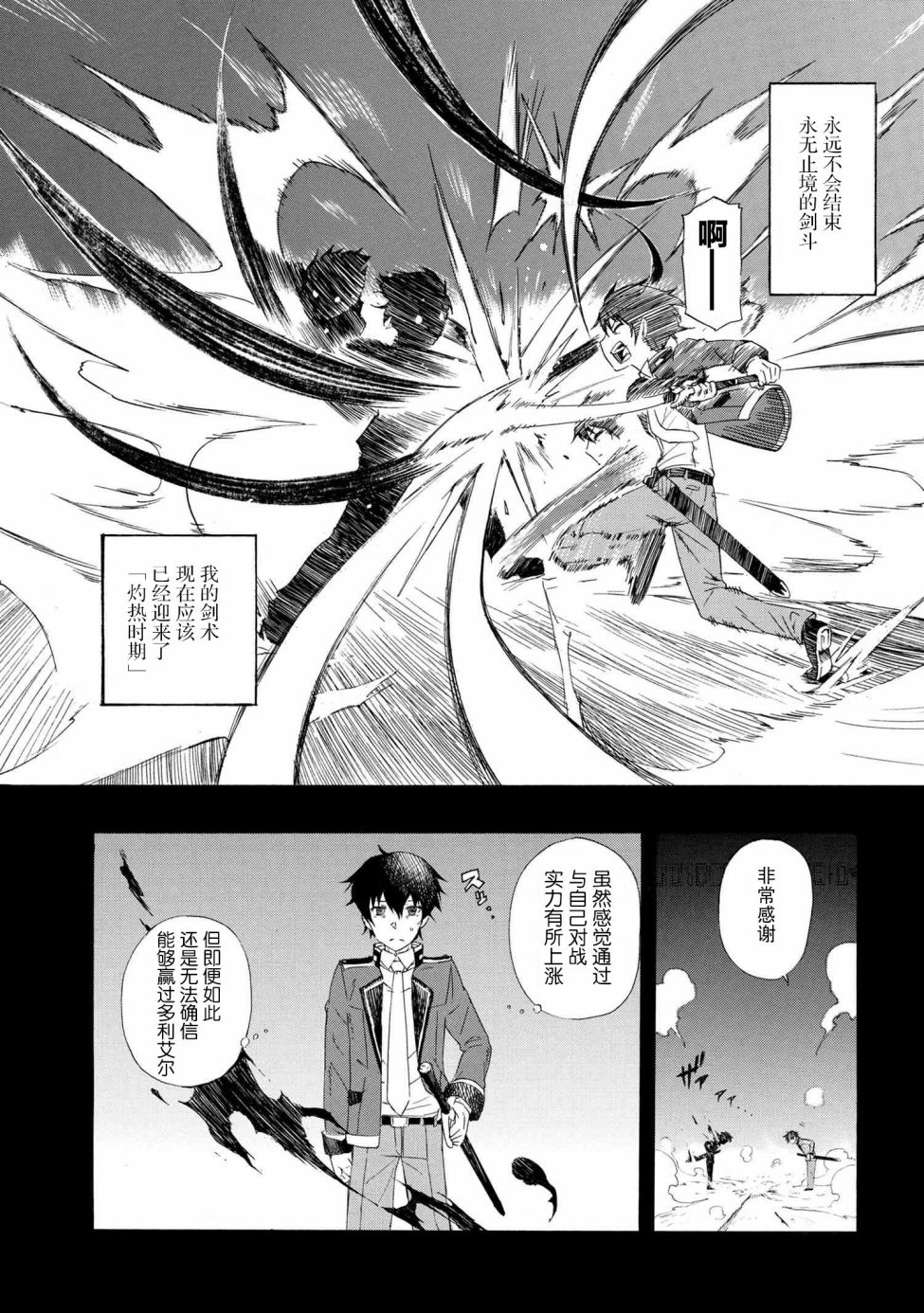 《连续按下亿年按钮的我无敌了》漫画最新章节第1.2话免费下拉式在线观看章节第【11】张图片