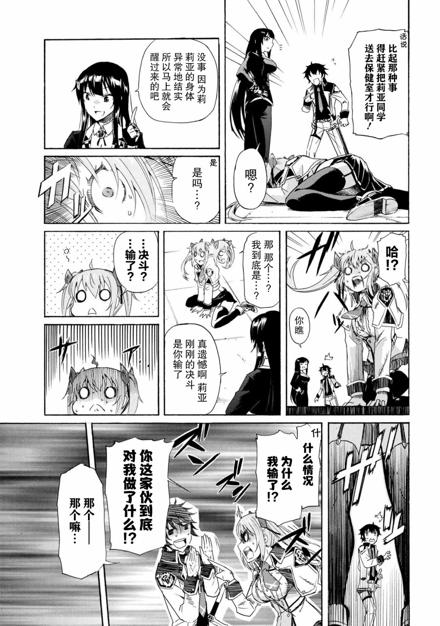 《连续按下亿年按钮的我无敌了》漫画最新章节第5.2话免费下拉式在线观看章节第【9】张图片