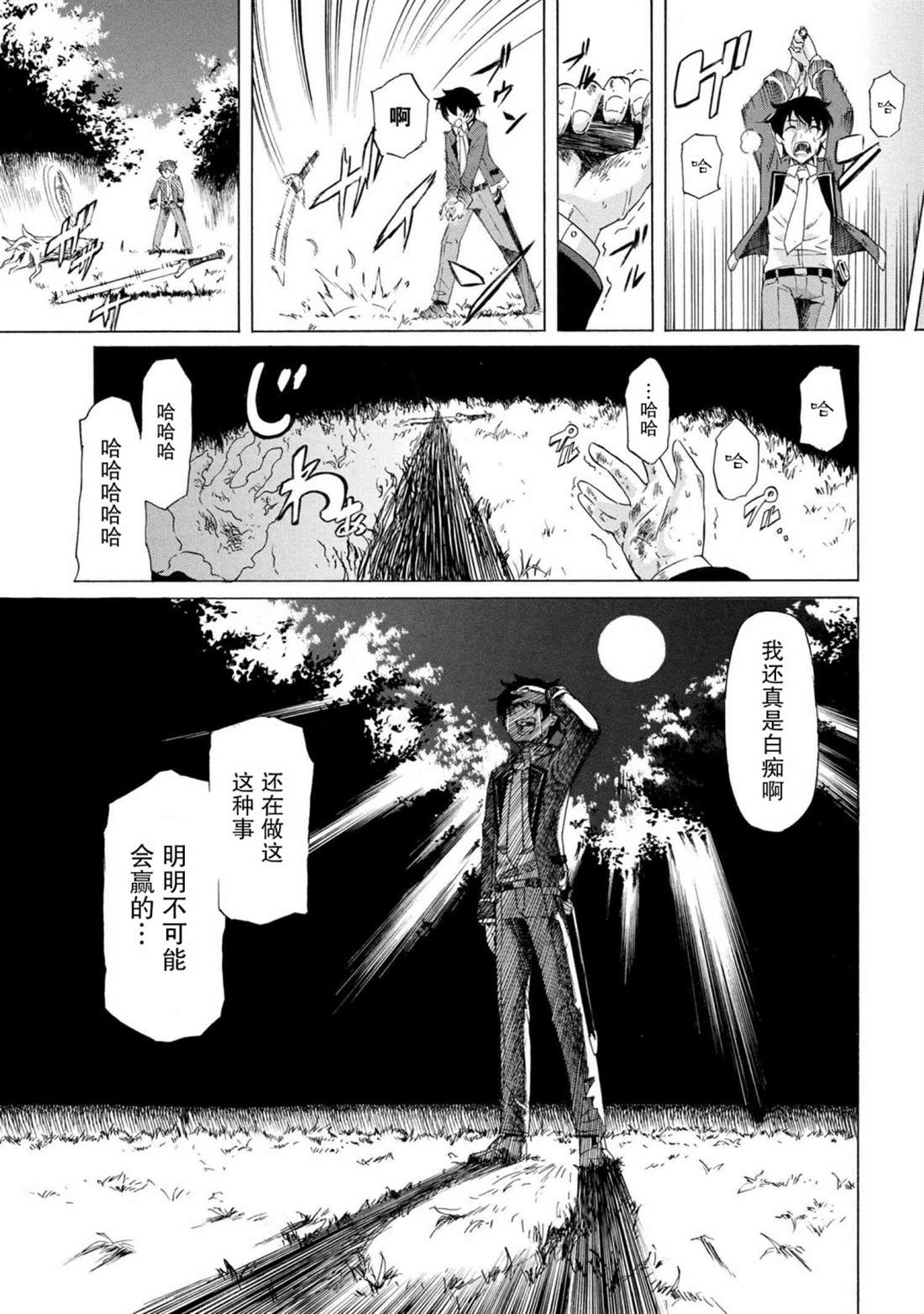 《连续按下亿年按钮的我无敌了》漫画最新章节第1话免费下拉式在线观看章节第【17】张图片