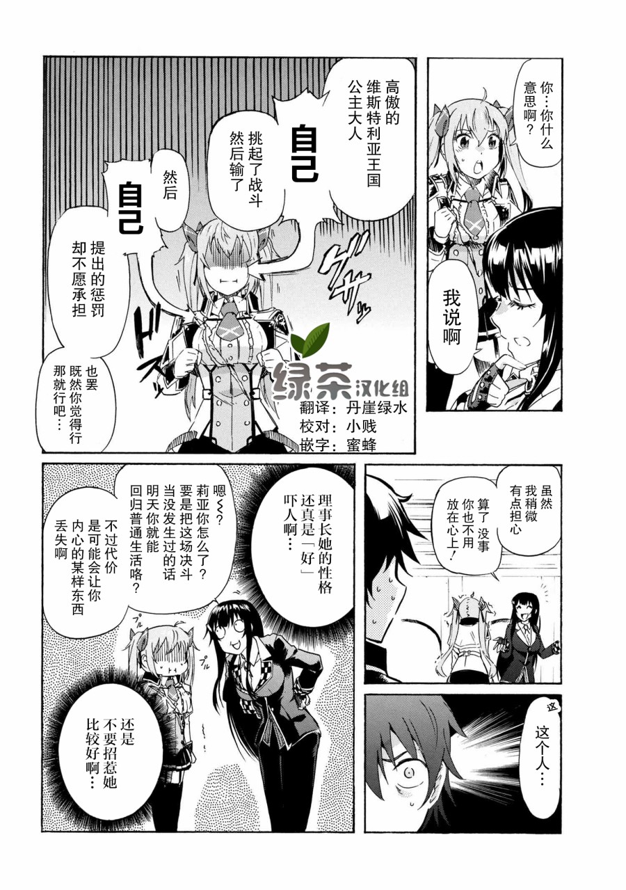 《连续按下亿年按钮的我无敌了》漫画最新章节第5.2话免费下拉式在线观看章节第【12】张图片