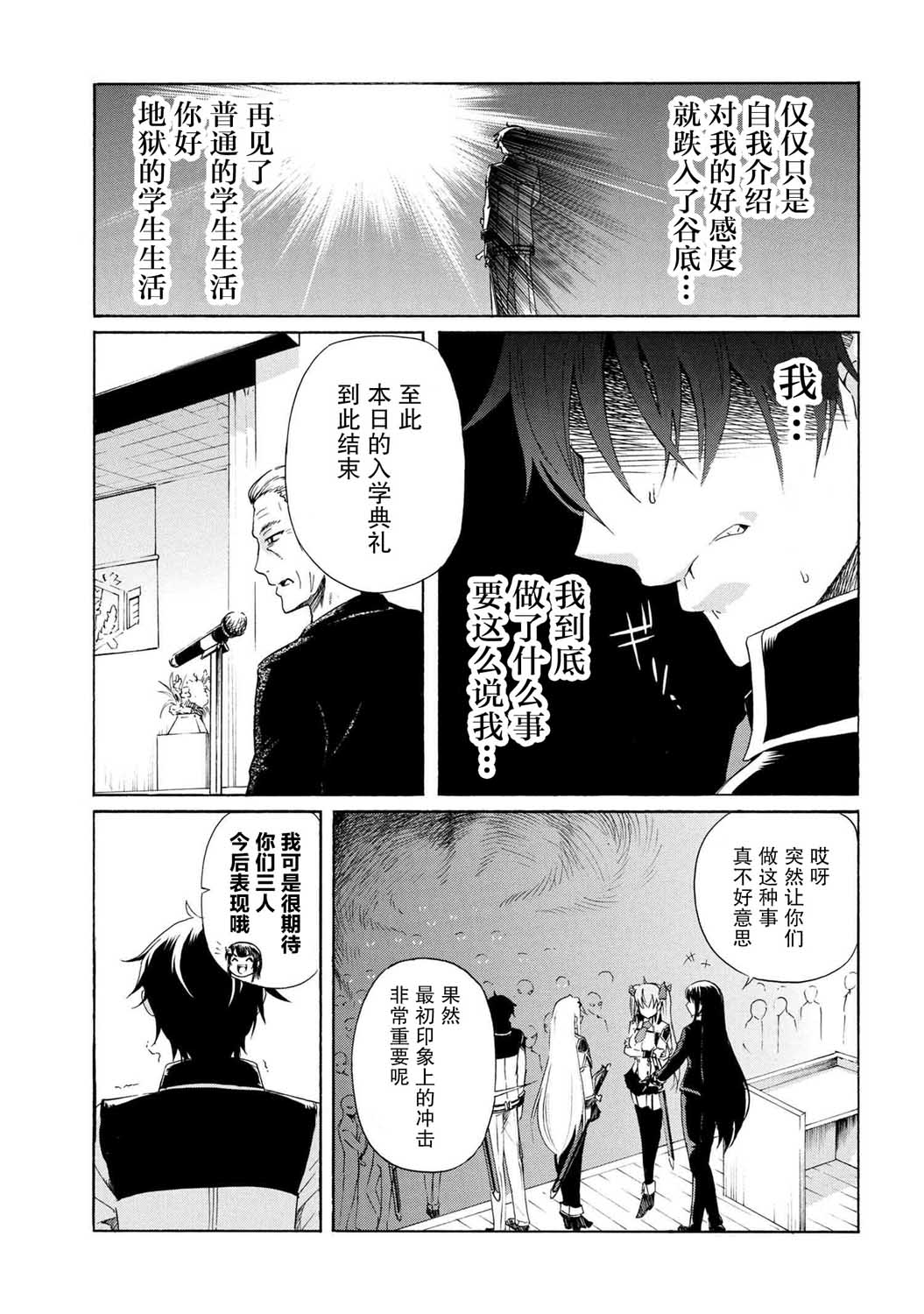 《连续按下亿年按钮的我无敌了》漫画最新章节第4.2话免费下拉式在线观看章节第【12】张图片