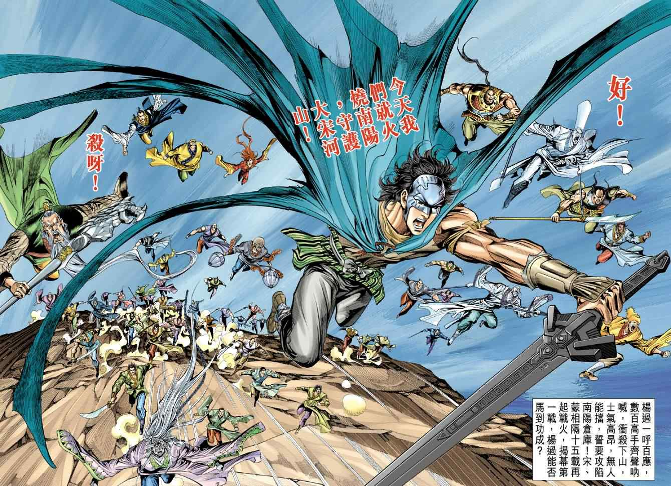 《神雕侠侣》漫画最新章节第75话免费下拉式在线观看章节第【37】张图片